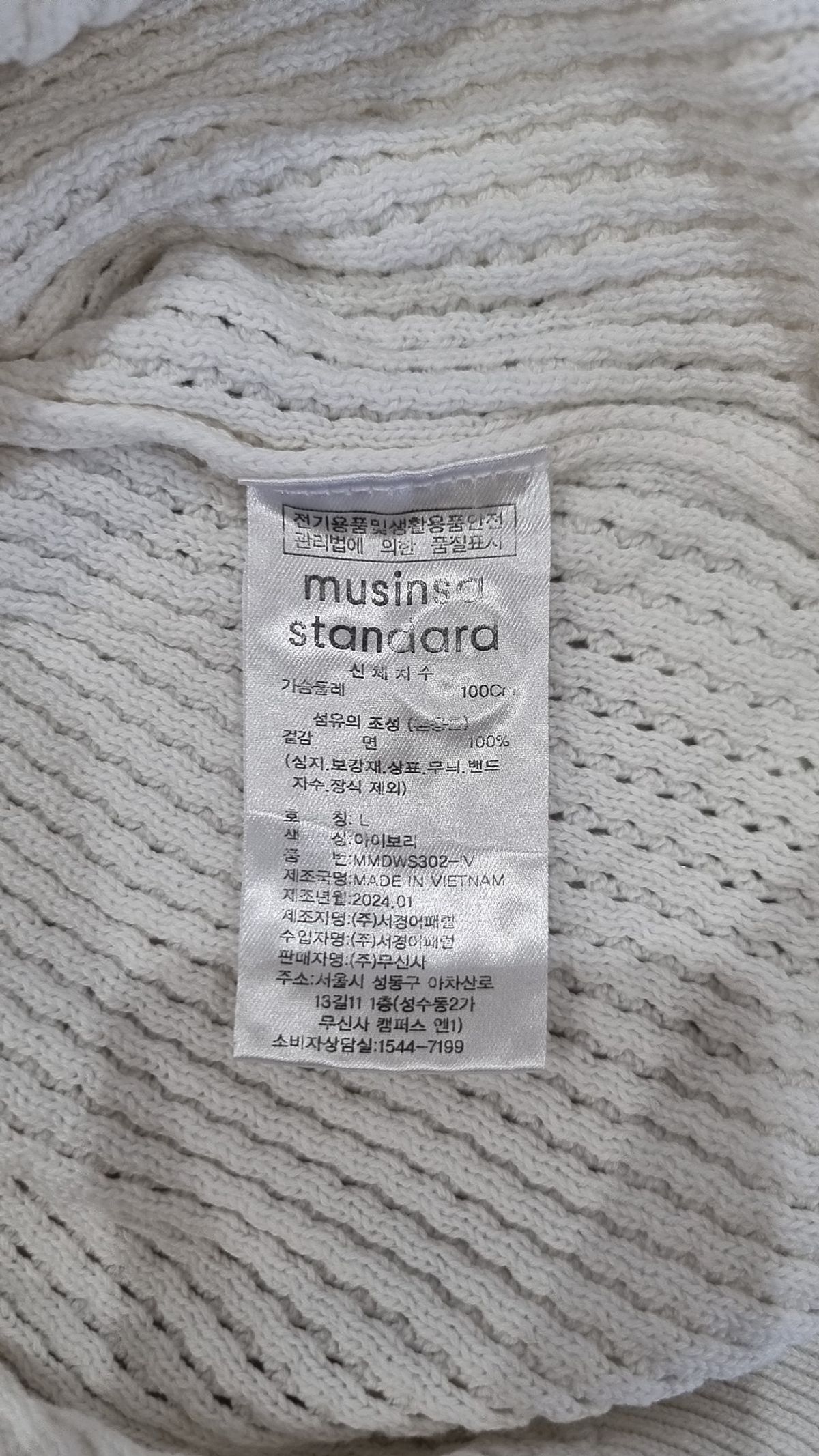 무신사 스탠다드(MUSINSA STANDARD) 니트/스웨터 L