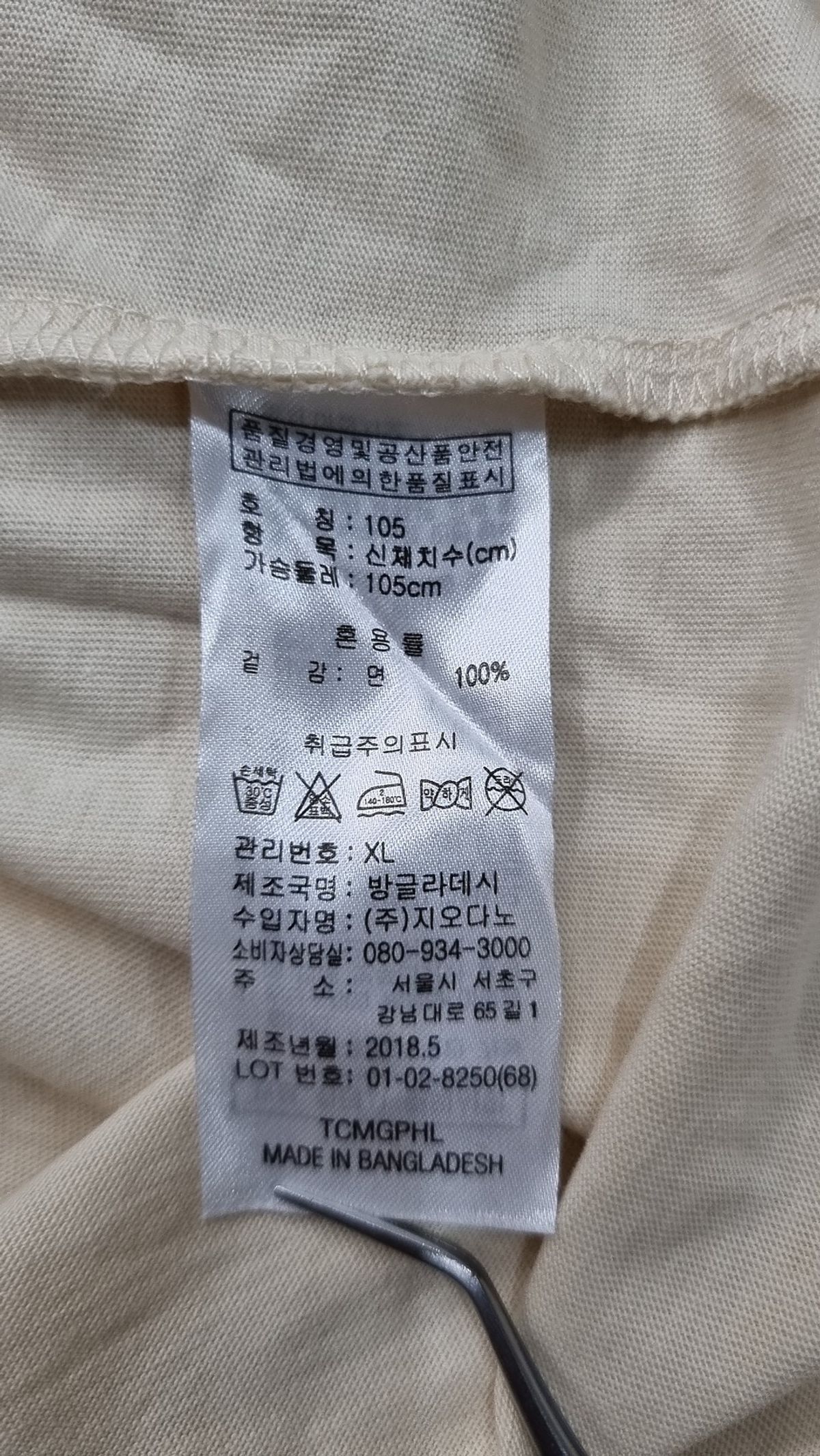 지오다노(GIORDANO) 반소매 티셔츠 XL
