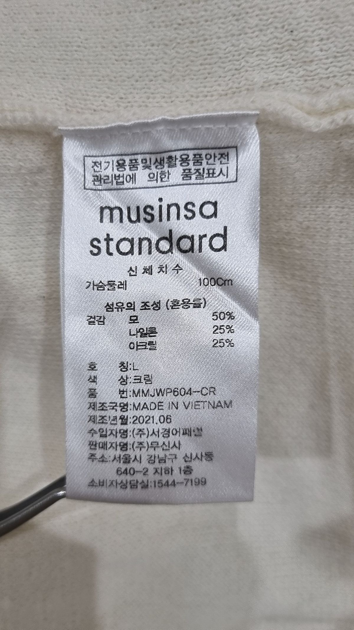무신사 스탠다드(MUSINSA STANDARD) 니트/스웨터 L