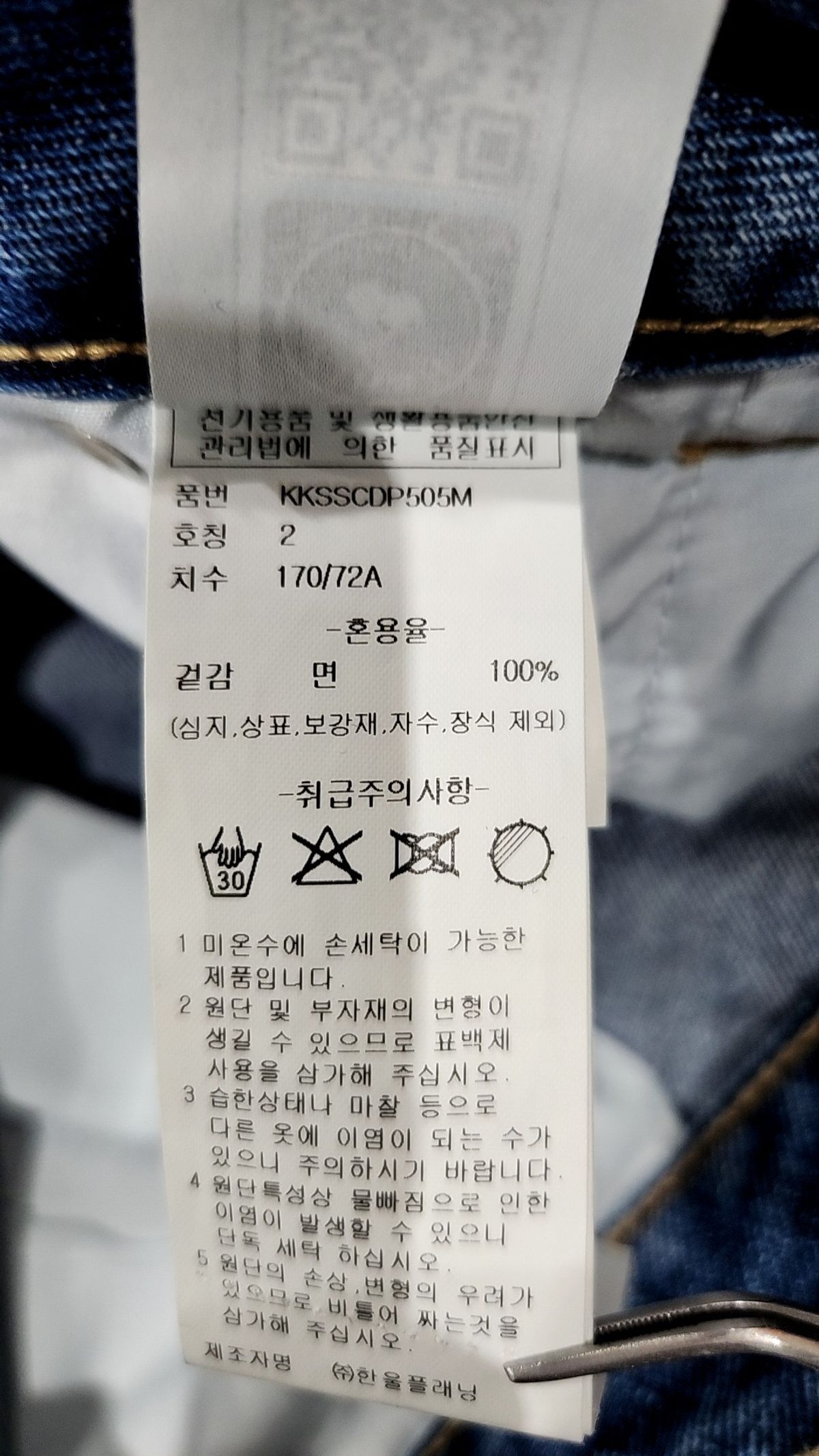 키르시(KIRSH) 청/데님 팬츠 2