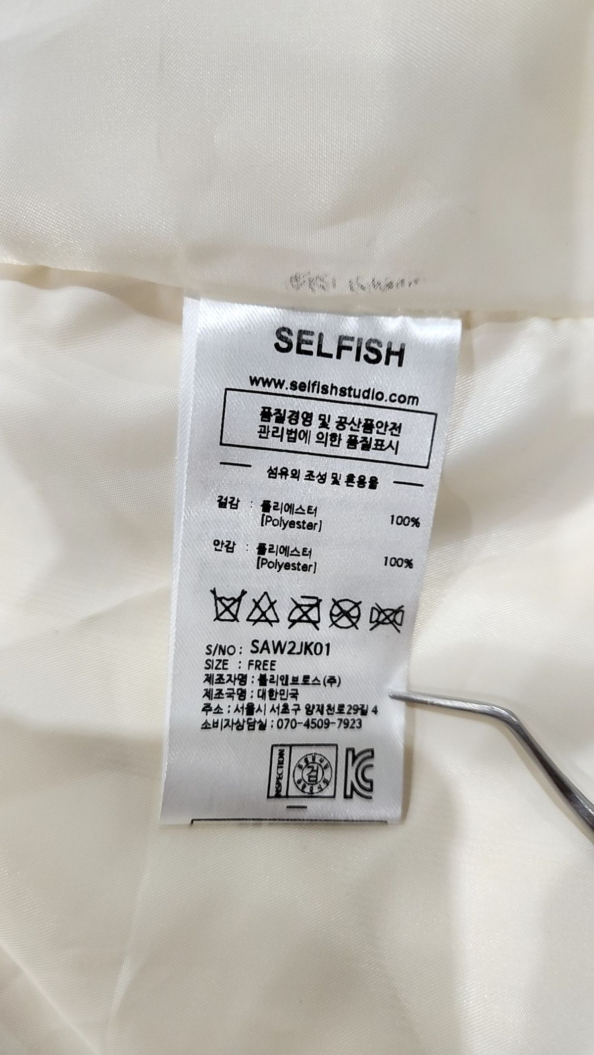 셀피쉬(SELFISH) VALEMOUNT MINK JACKET (SAW2JK01) (IVORY) FREE