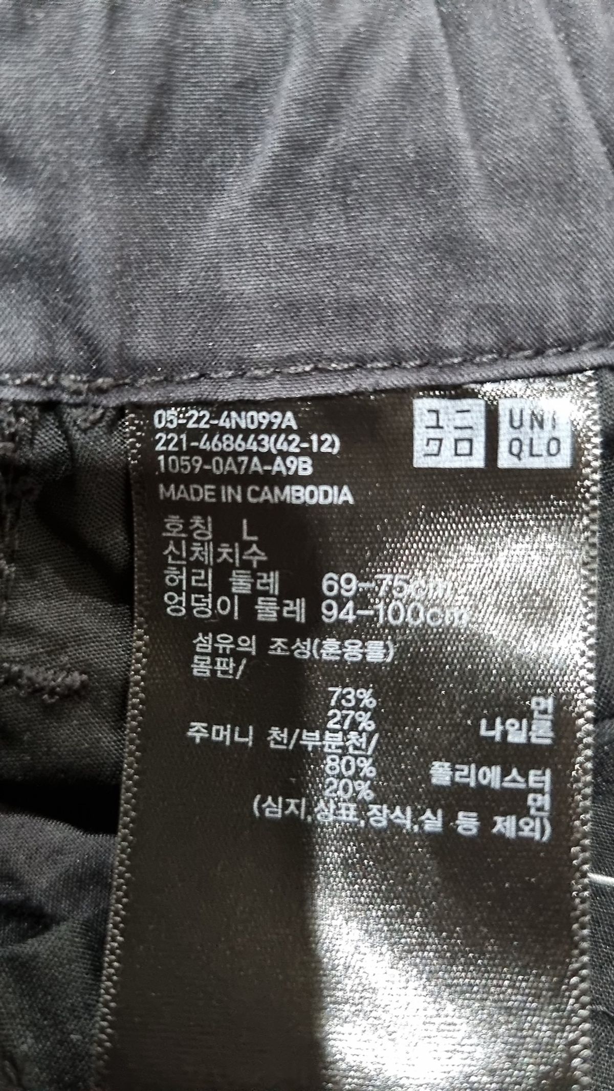 유니클로(UNIQLO) 조거 팬츠 L