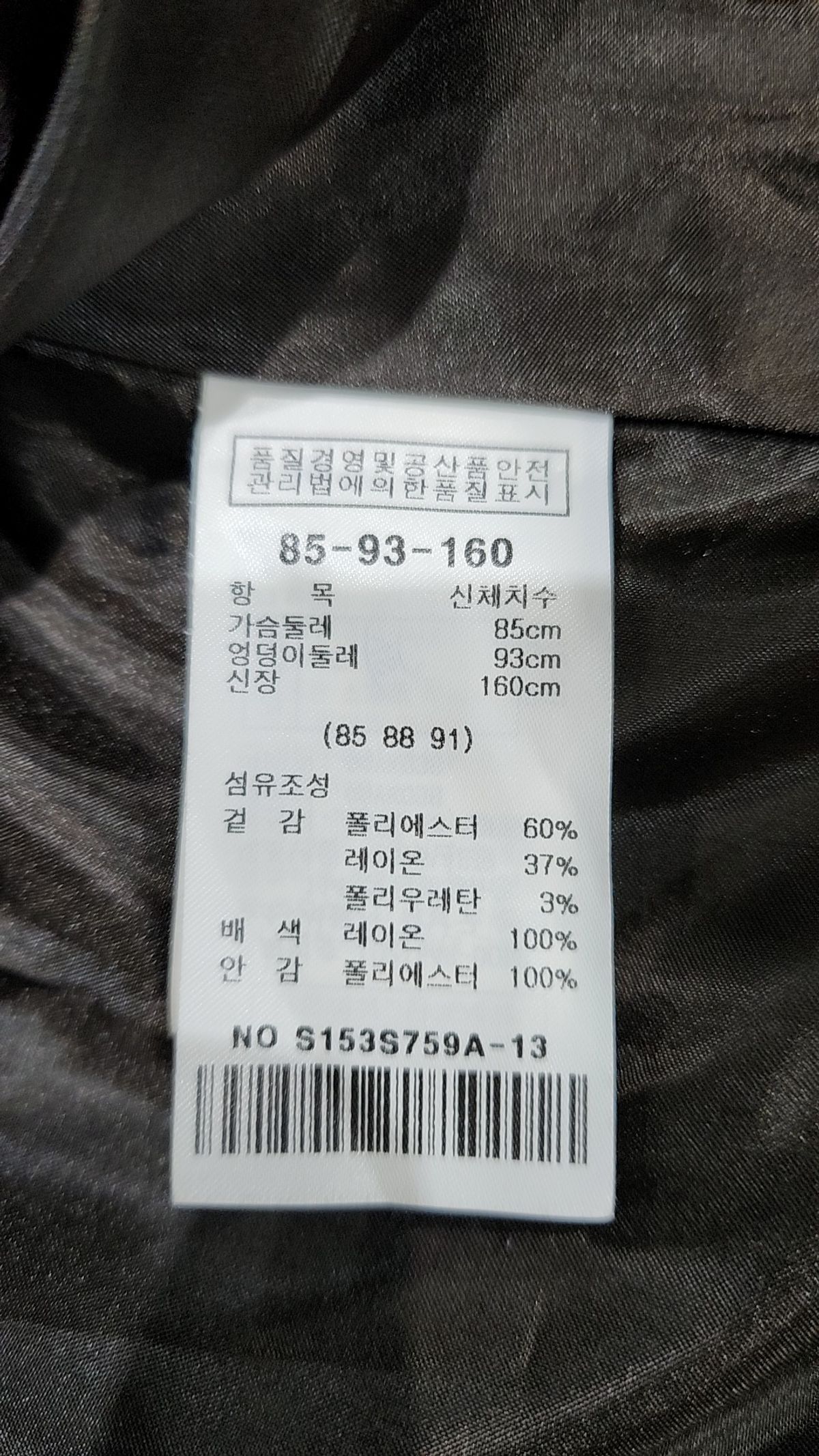 샤틴(SATIN) 봄 가을 코트 85