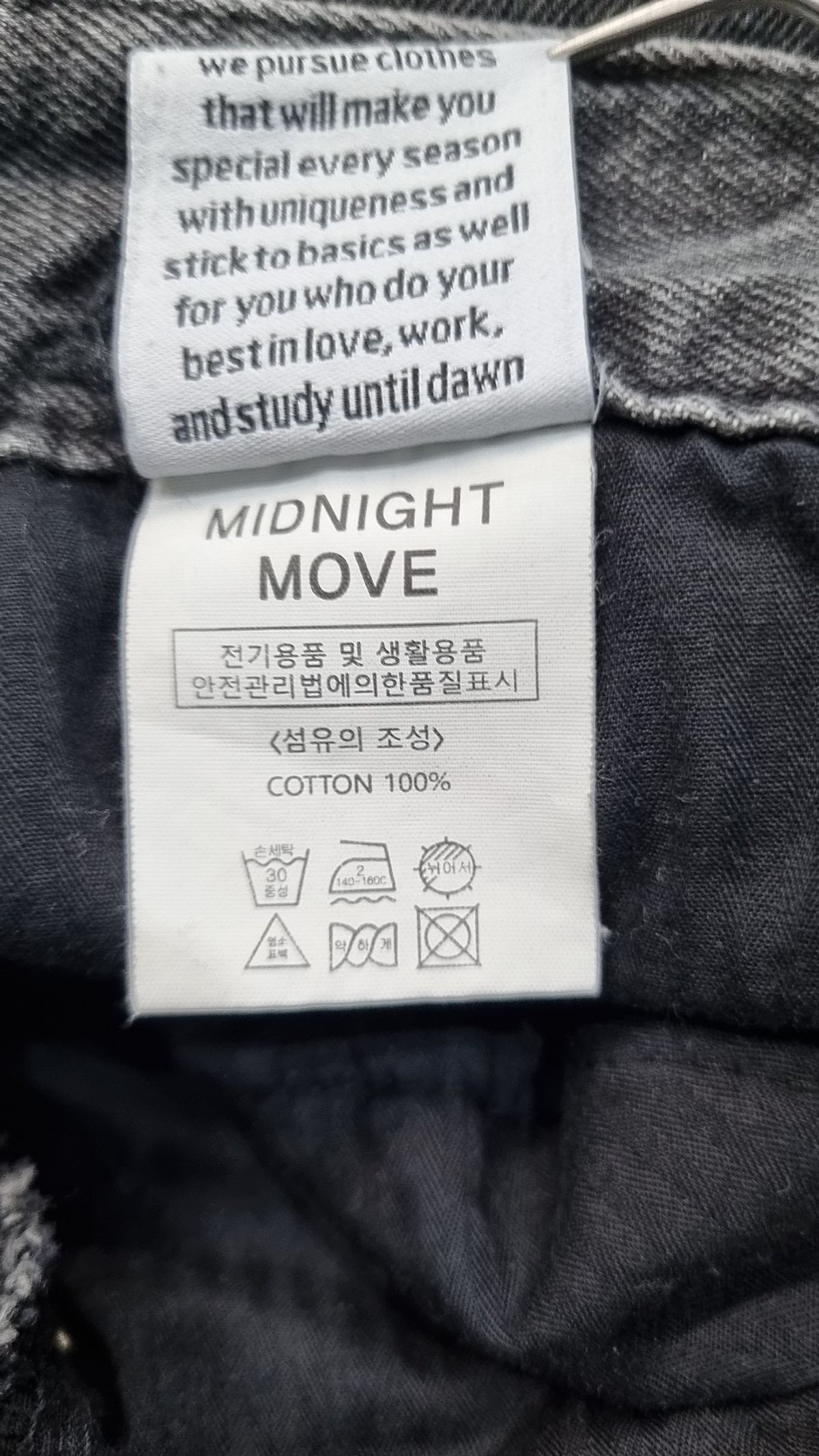 미드나잇 무브(MIDNIGHT MOVE) 청/데님 팬츠 S