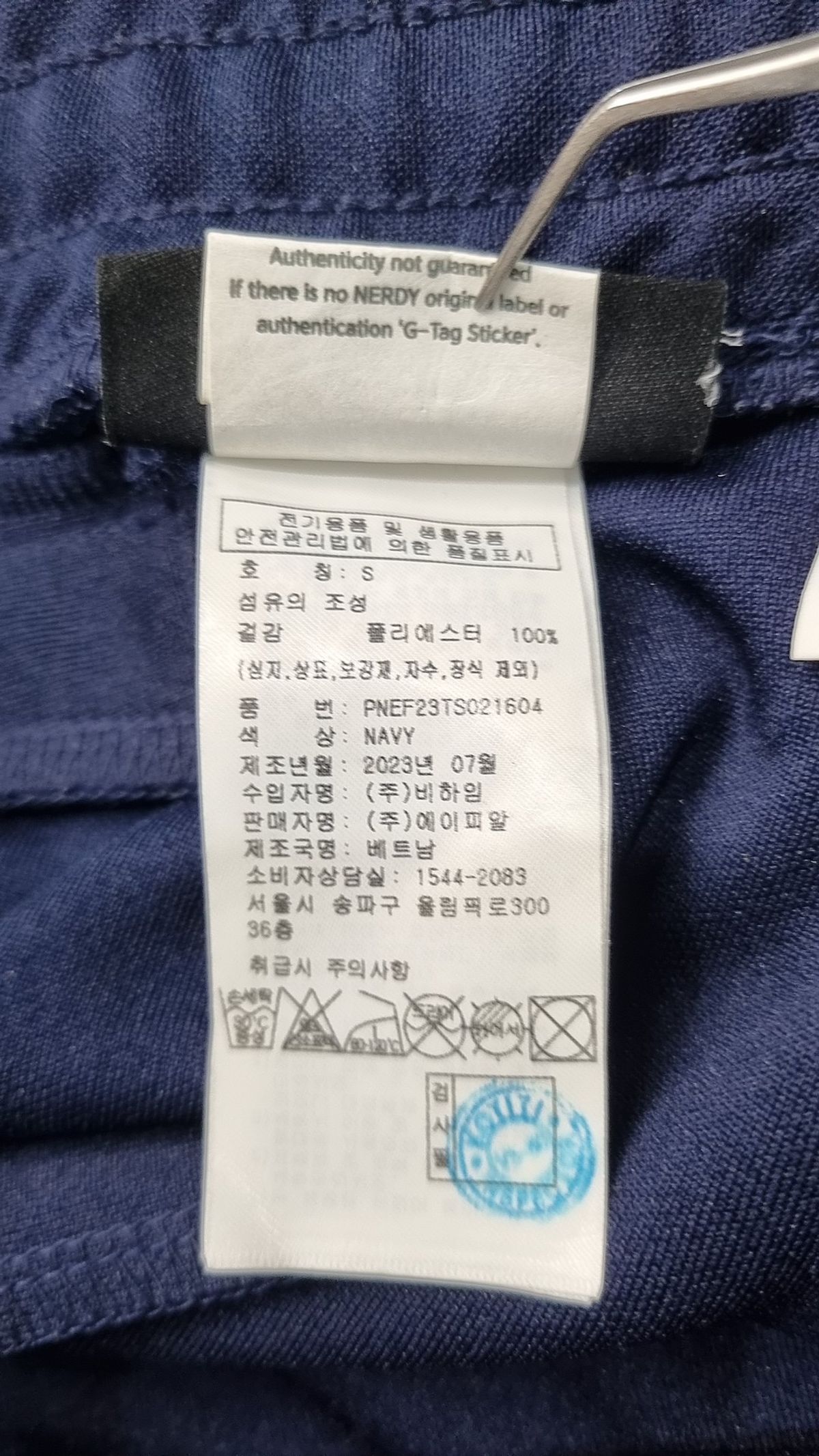 엔디와이(NDY) 트레이닝 팬츠 S