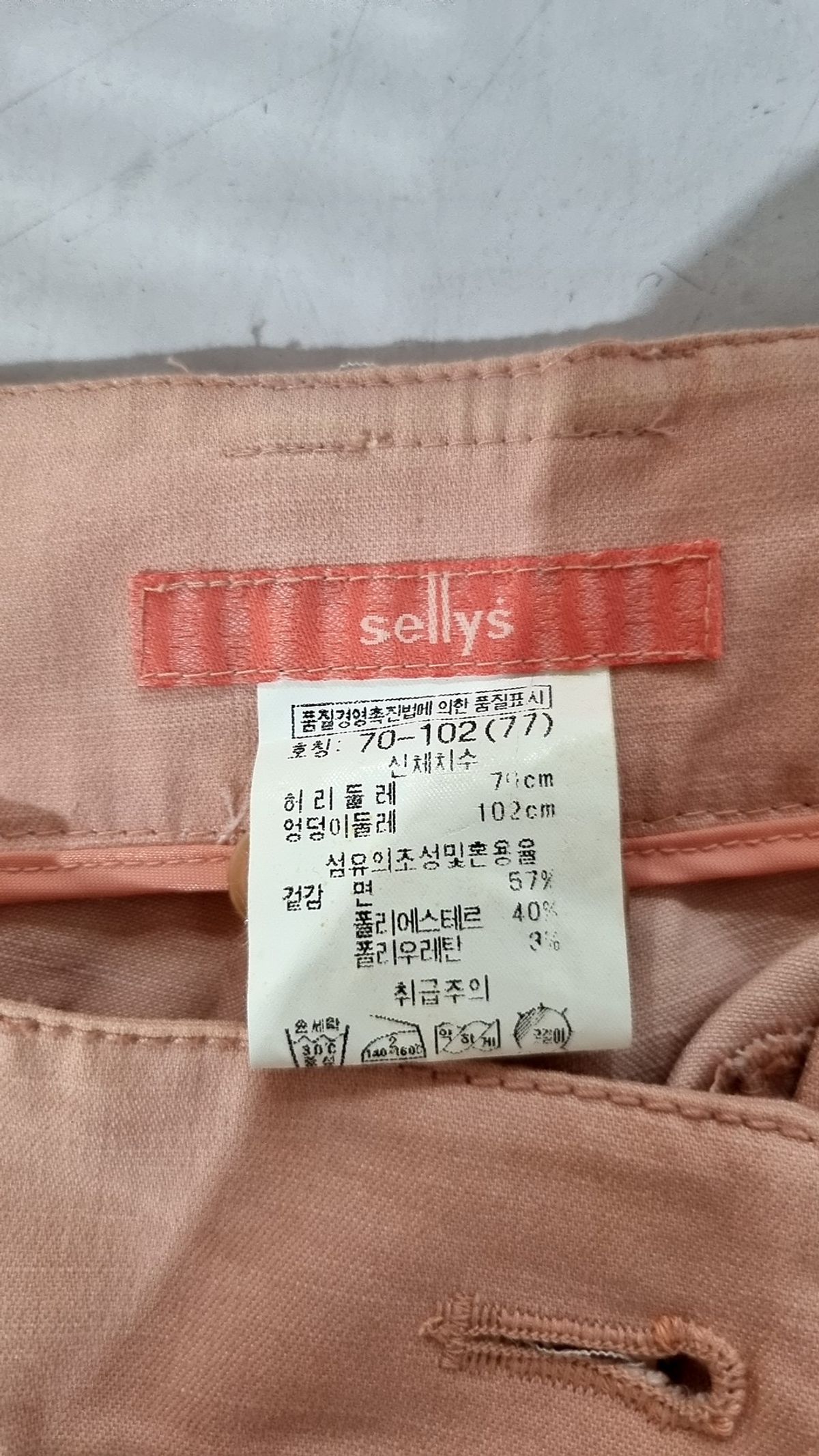 샐리(SELLY'S) 코튼 팬츠 77