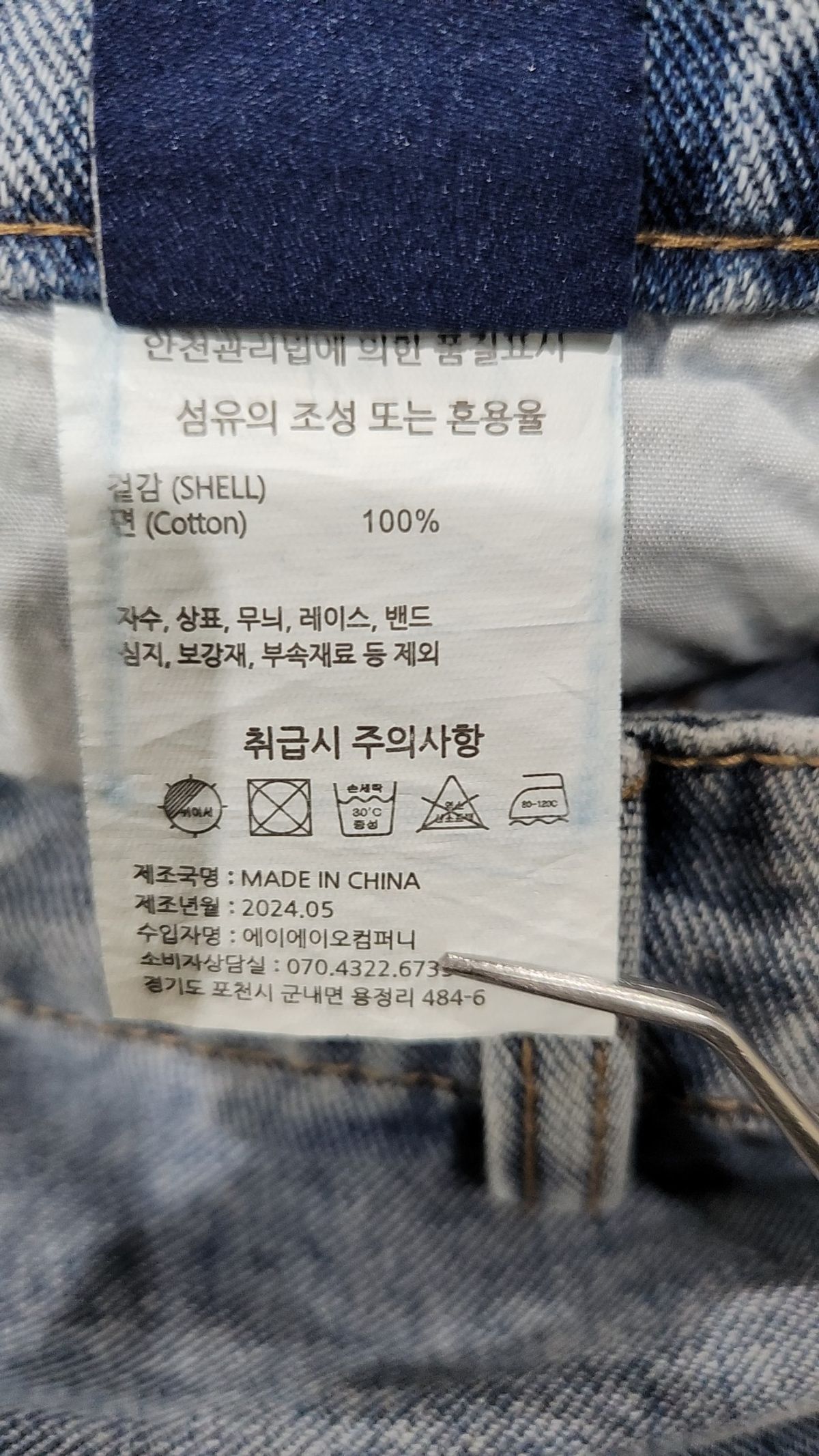 에이지오디(AGOD) 청/데님 팬츠 S