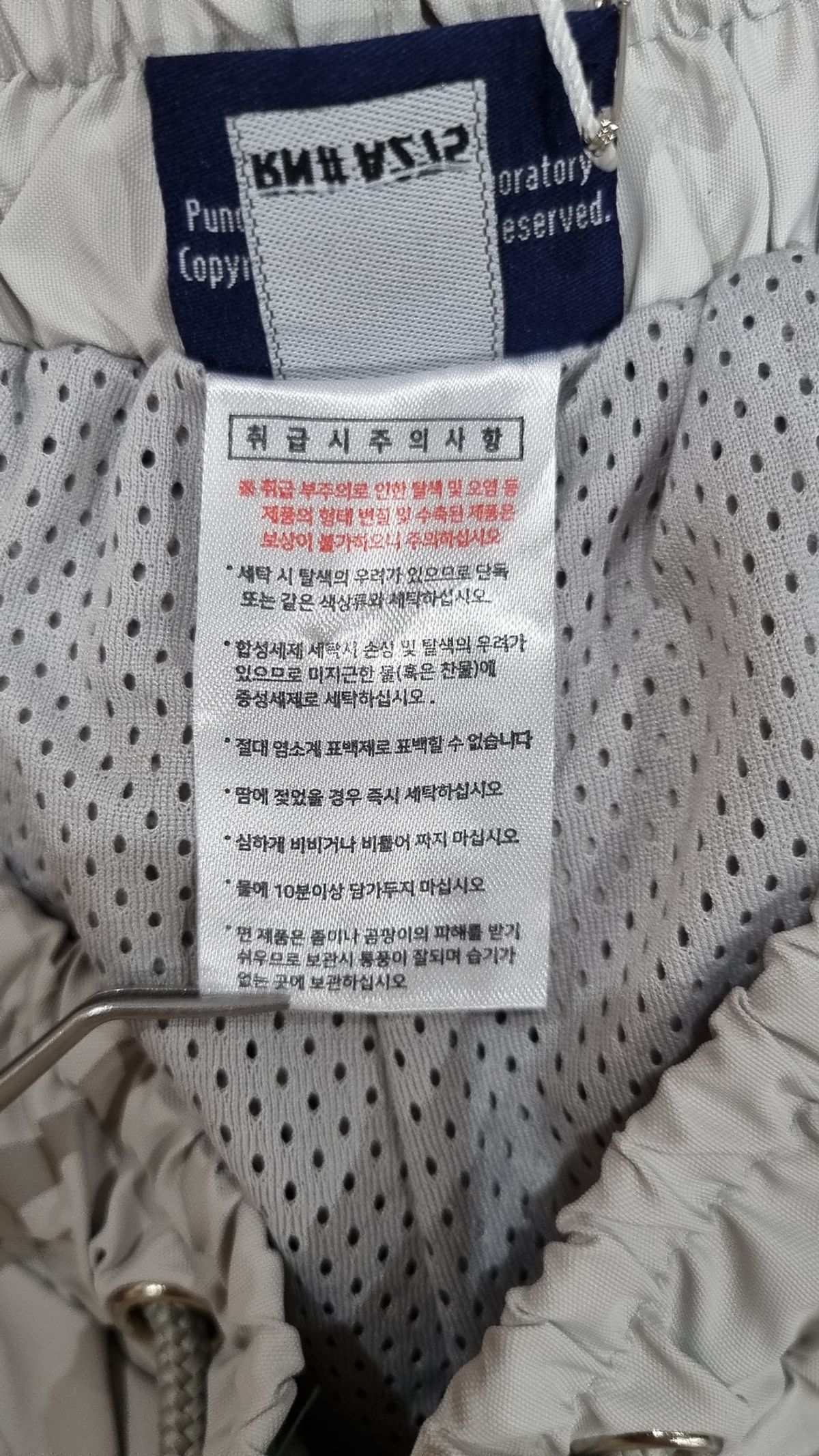 펀치라인(PUNCHLINE) 트레이닝 팬츠 L