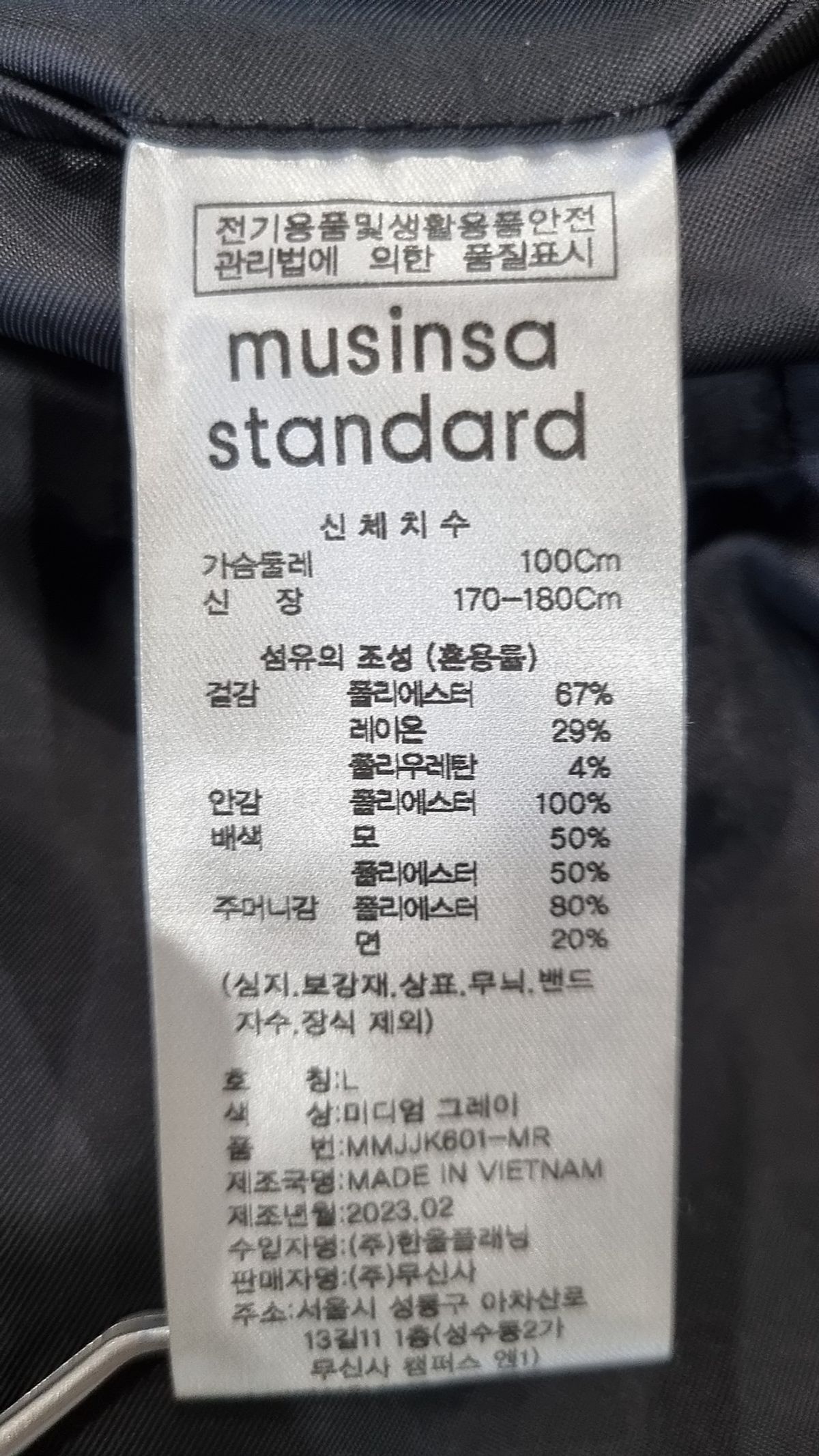 무신사 스탠다드(MUSINSA STANDARD) 슈트/블레이저 재킷 L
