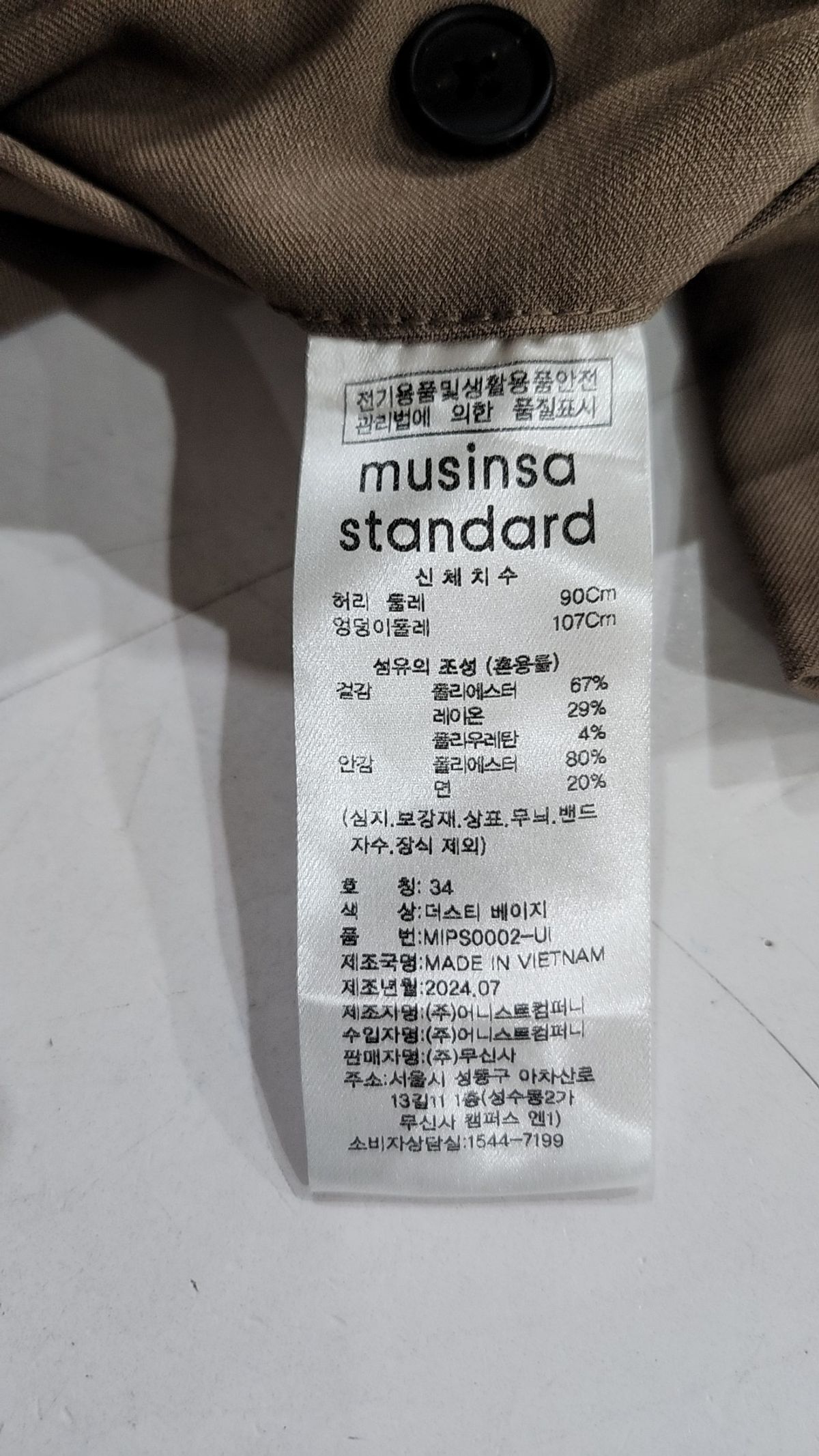 무신사 스탠다드(MUSINSA STANDARD) 슈트 팬츠/슬랙스 34