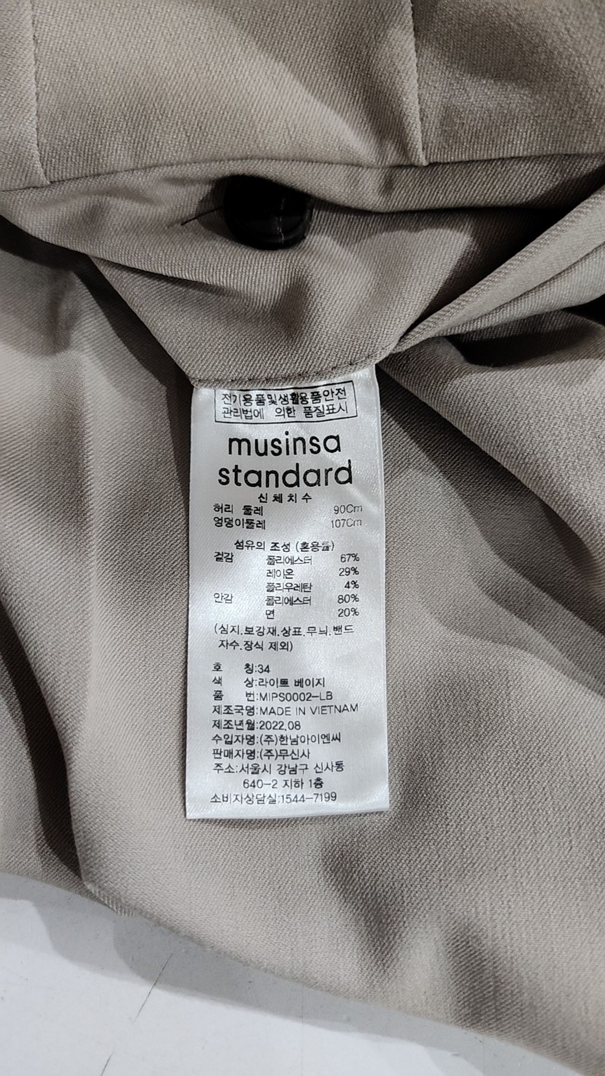 무신사 스탠다드(MUSINSA STANDARD) 슈트 팬츠/슬랙스 34
