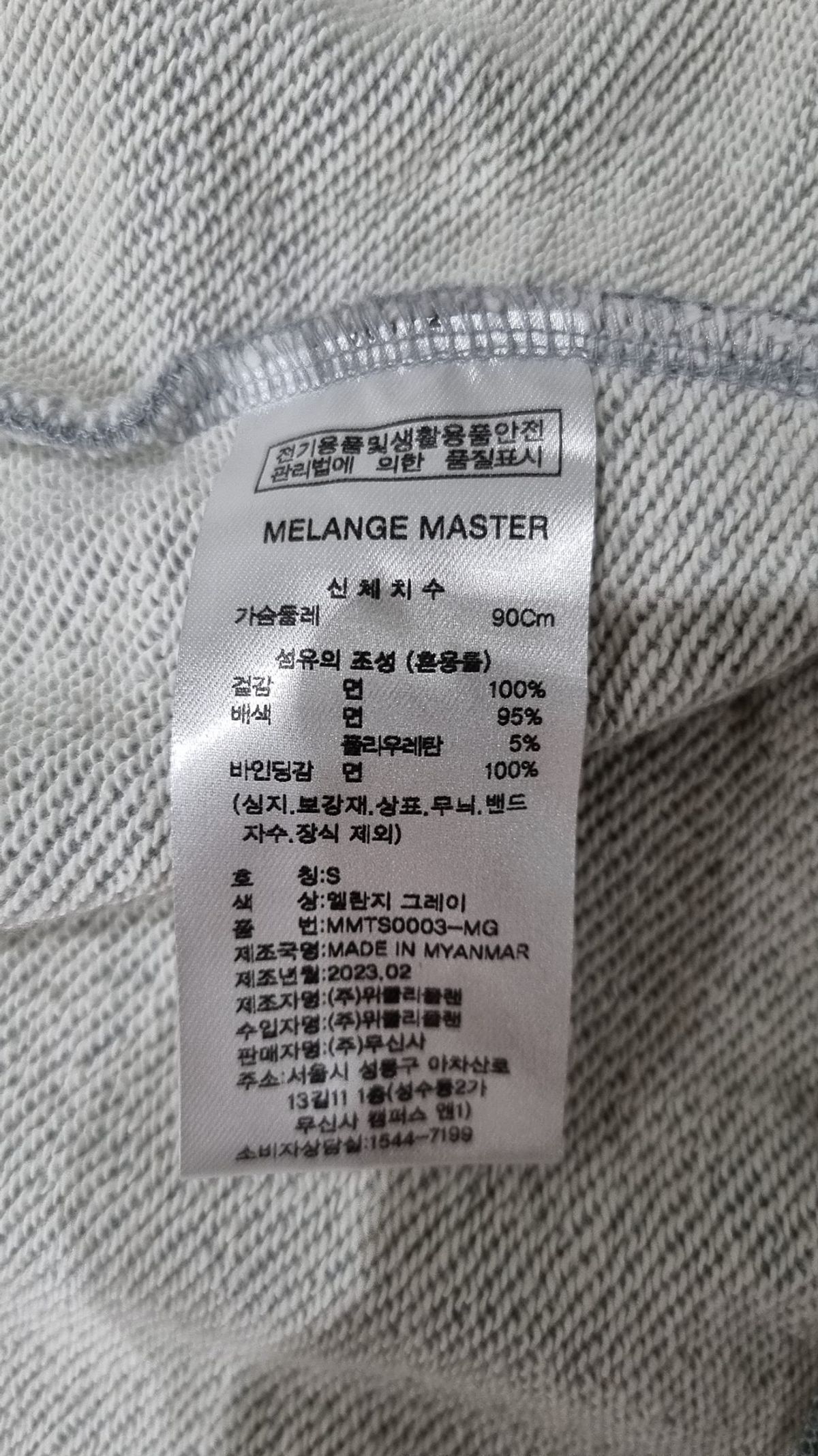 멜란지 마스터(MELANGE MASTER) 스탠다드 후드 스웨트 집업 - 멜란지 그레이 S