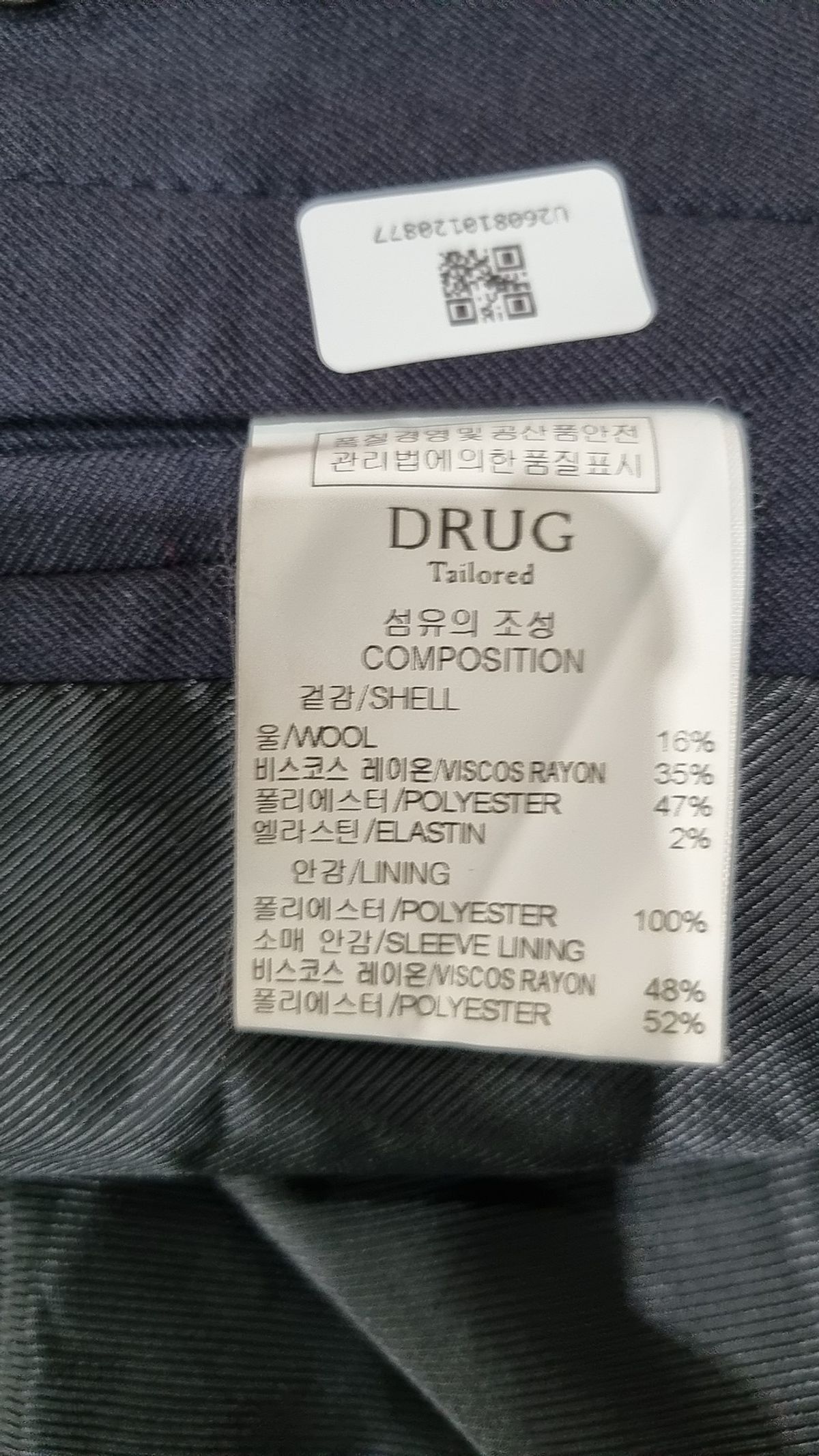 드러그 테일러드(DRUGTAILORED) 나일론/코치 재킷 XL