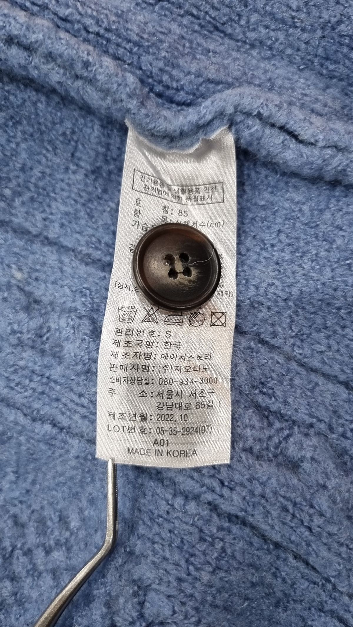 지오다노(GIORDANO) 카디건 S