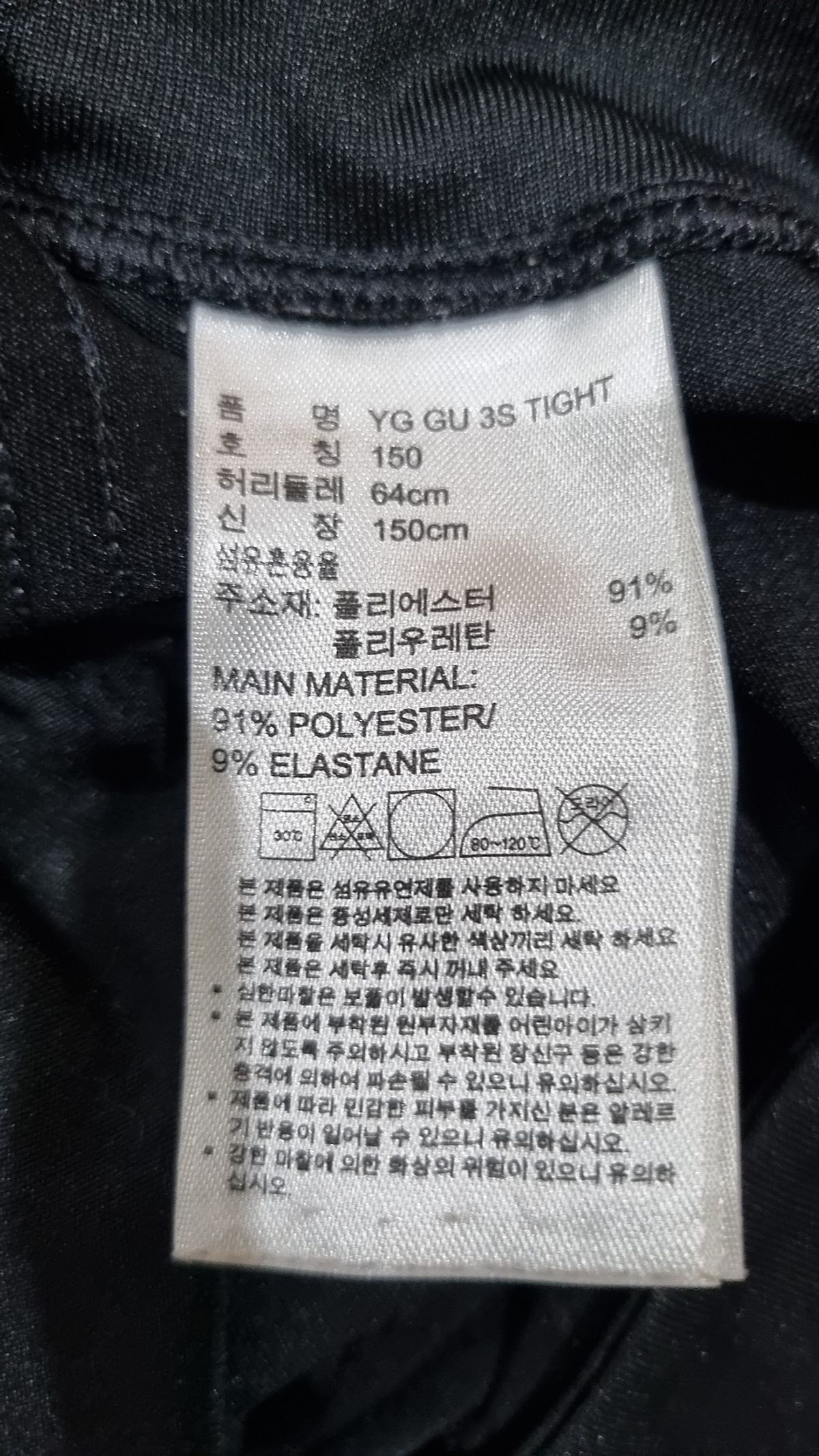 아디다스 키즈(ADIDAS KIDS) 레깅스 150