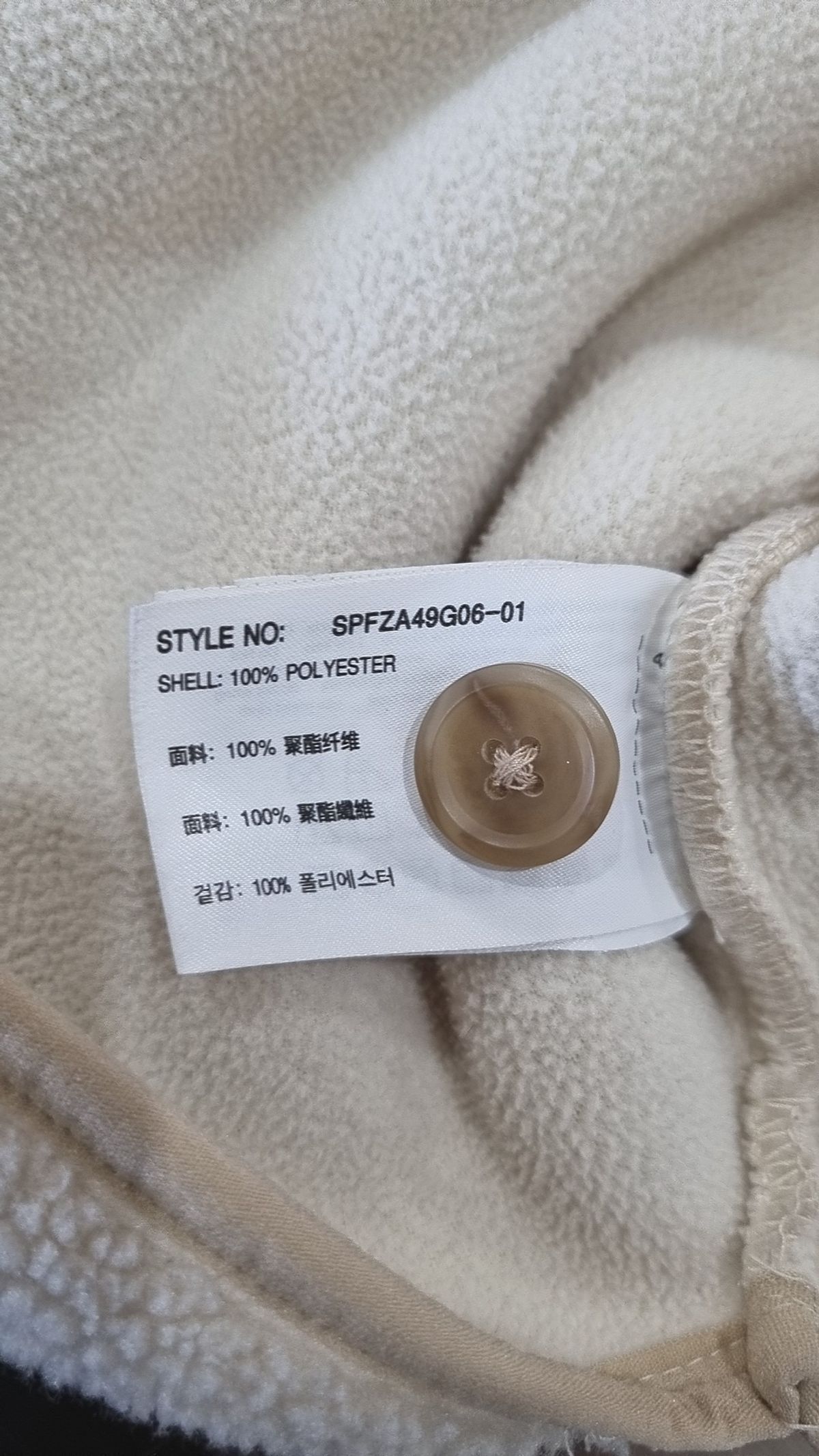 스파오(SPAO) 베스트 S