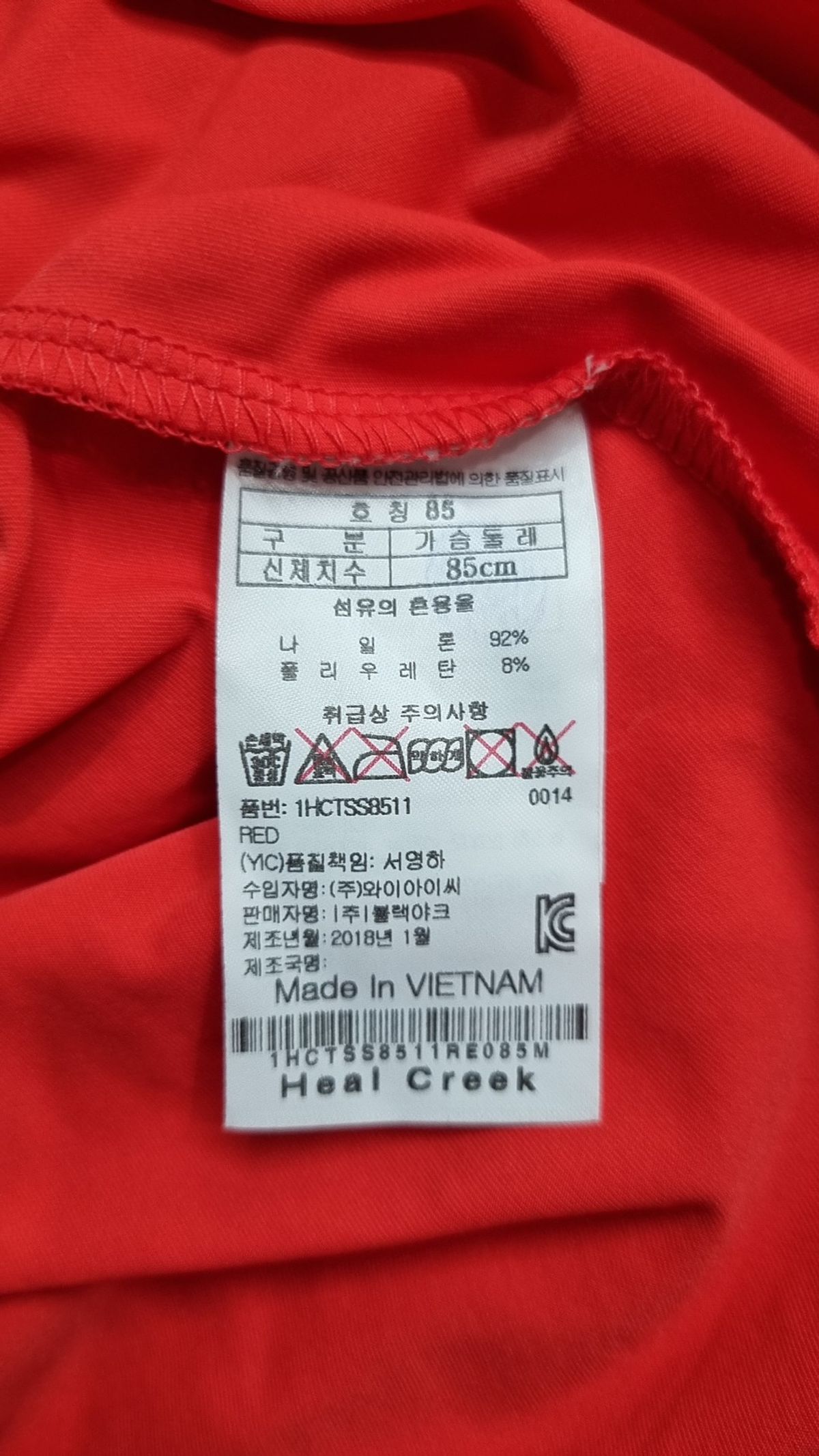 힐크릭(HEALCREEK) 피케/카라 티셔츠 85