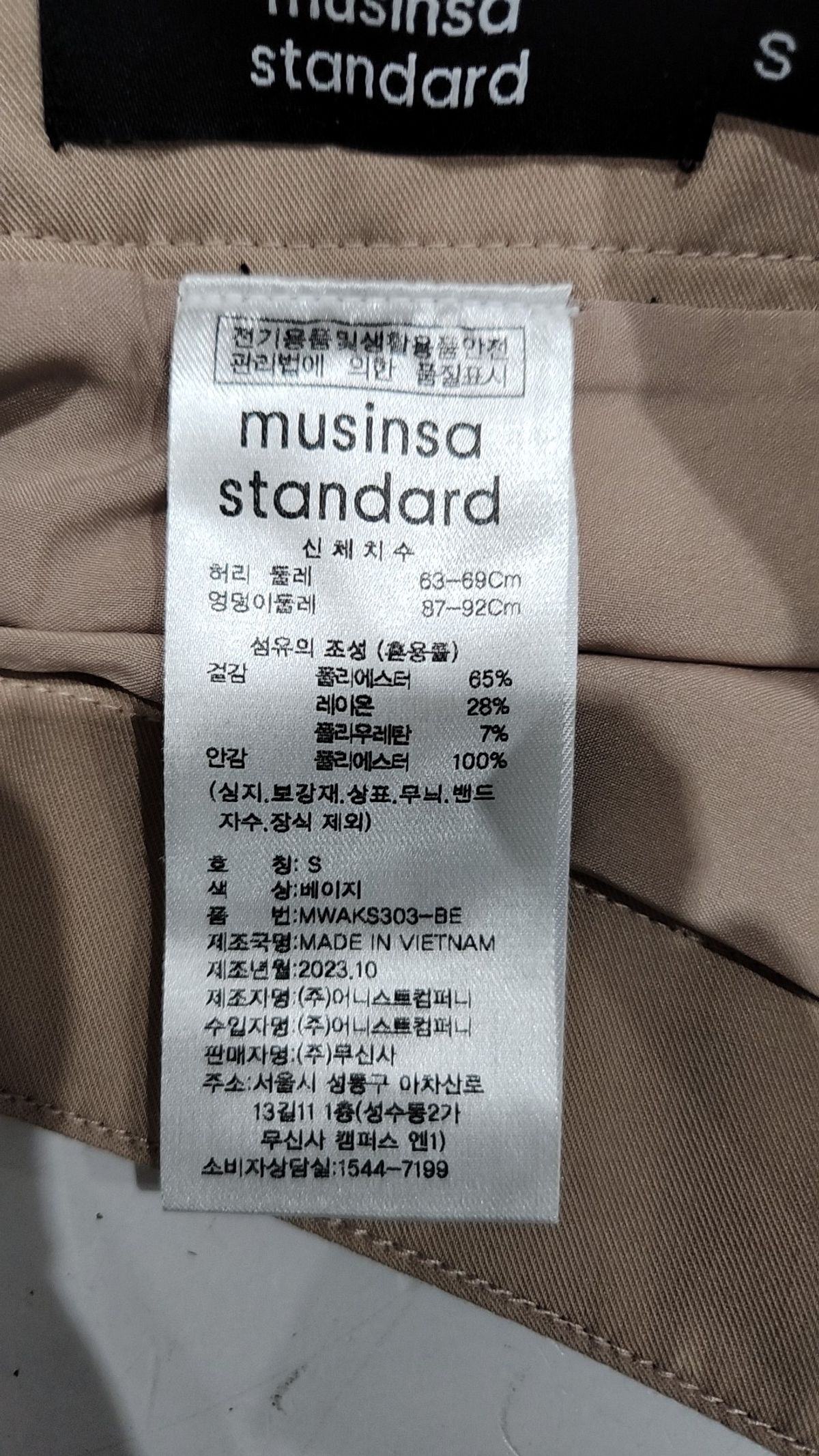 무신사 스탠다드(MUSINSA STANDARD) 미니스커트 S