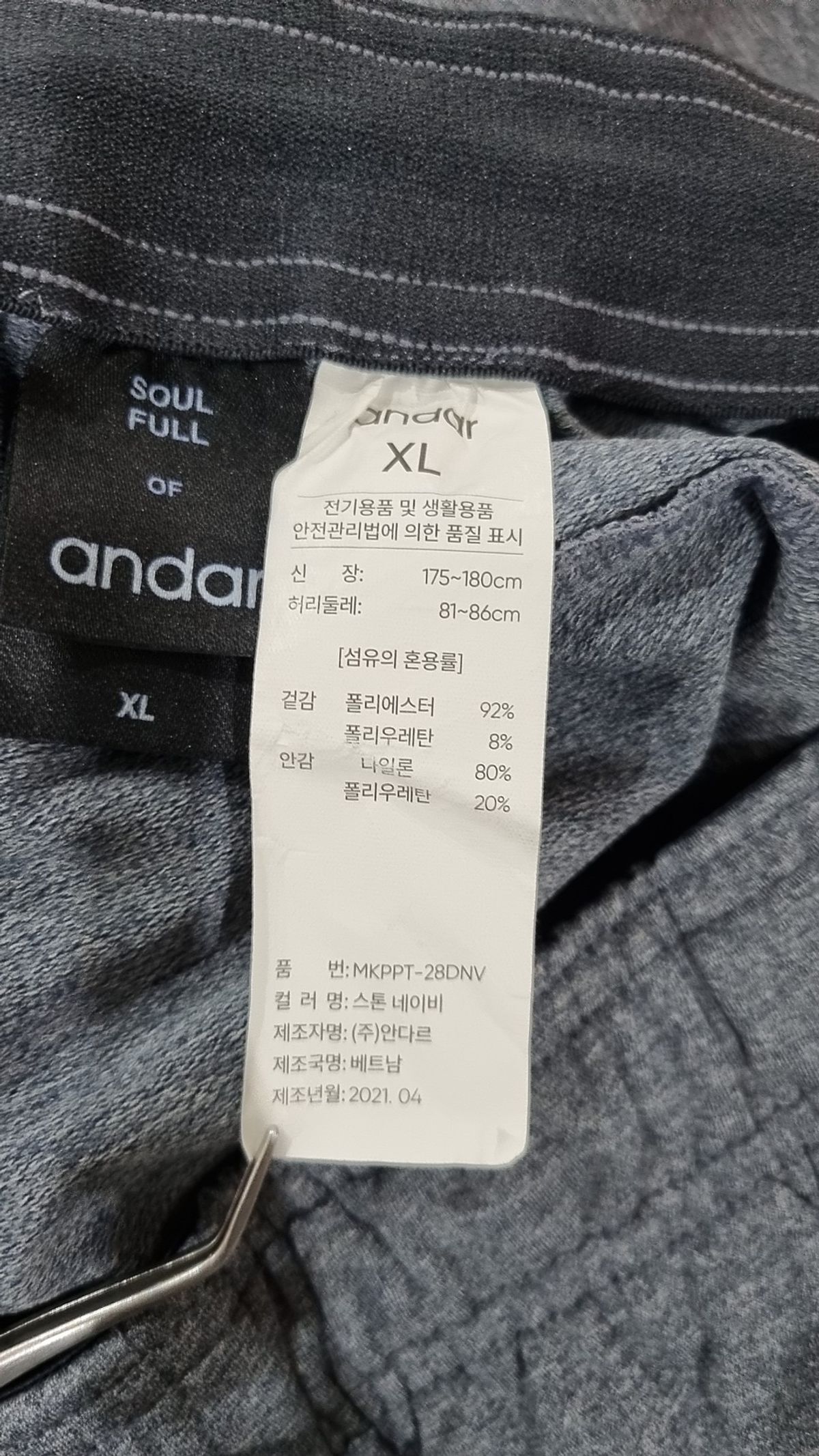 안다르(ANDAR) 조거 팬츠 XL