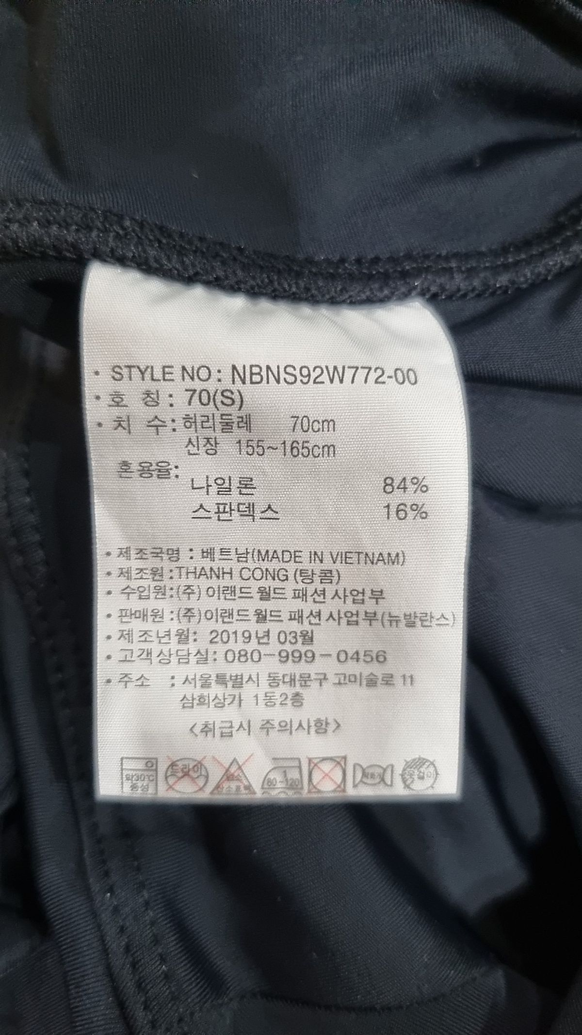 뉴발란스(NEW BALANCE) 레깅스 S