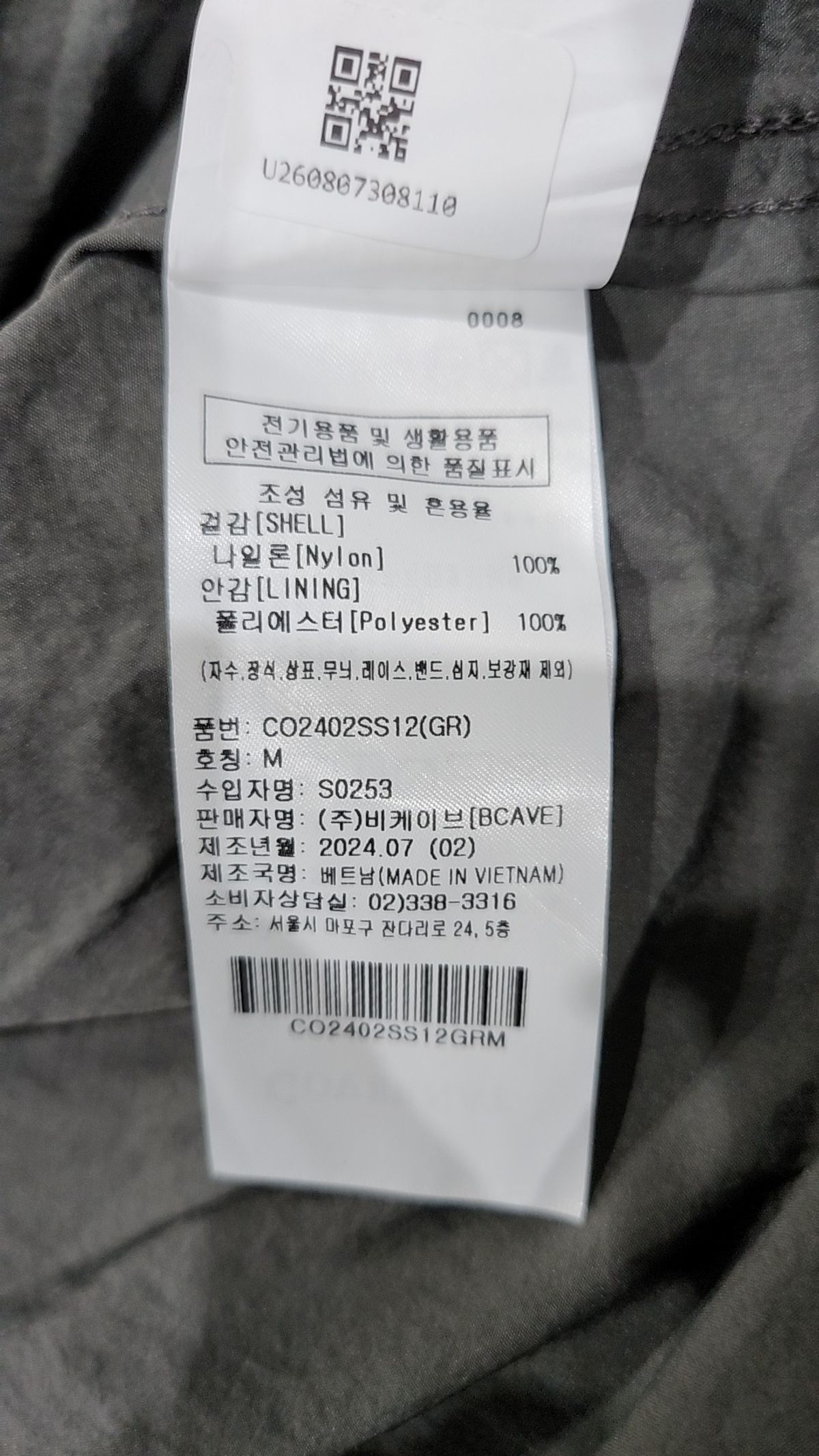 커버낫(COVERNAT) 나일론/코치 재킷 M