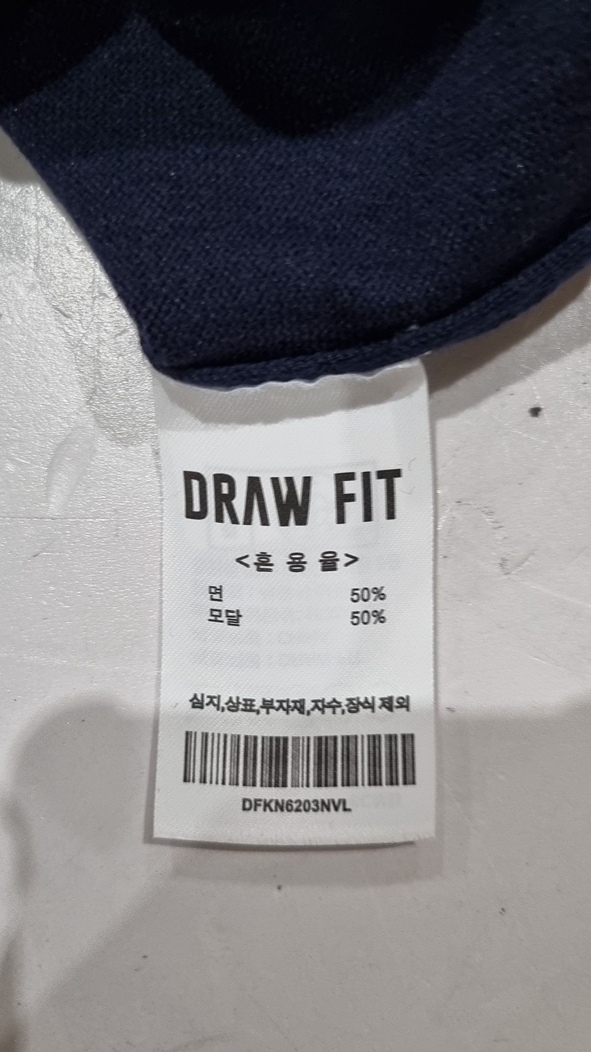 드로우핏(DRAW FIT) 카디건 L