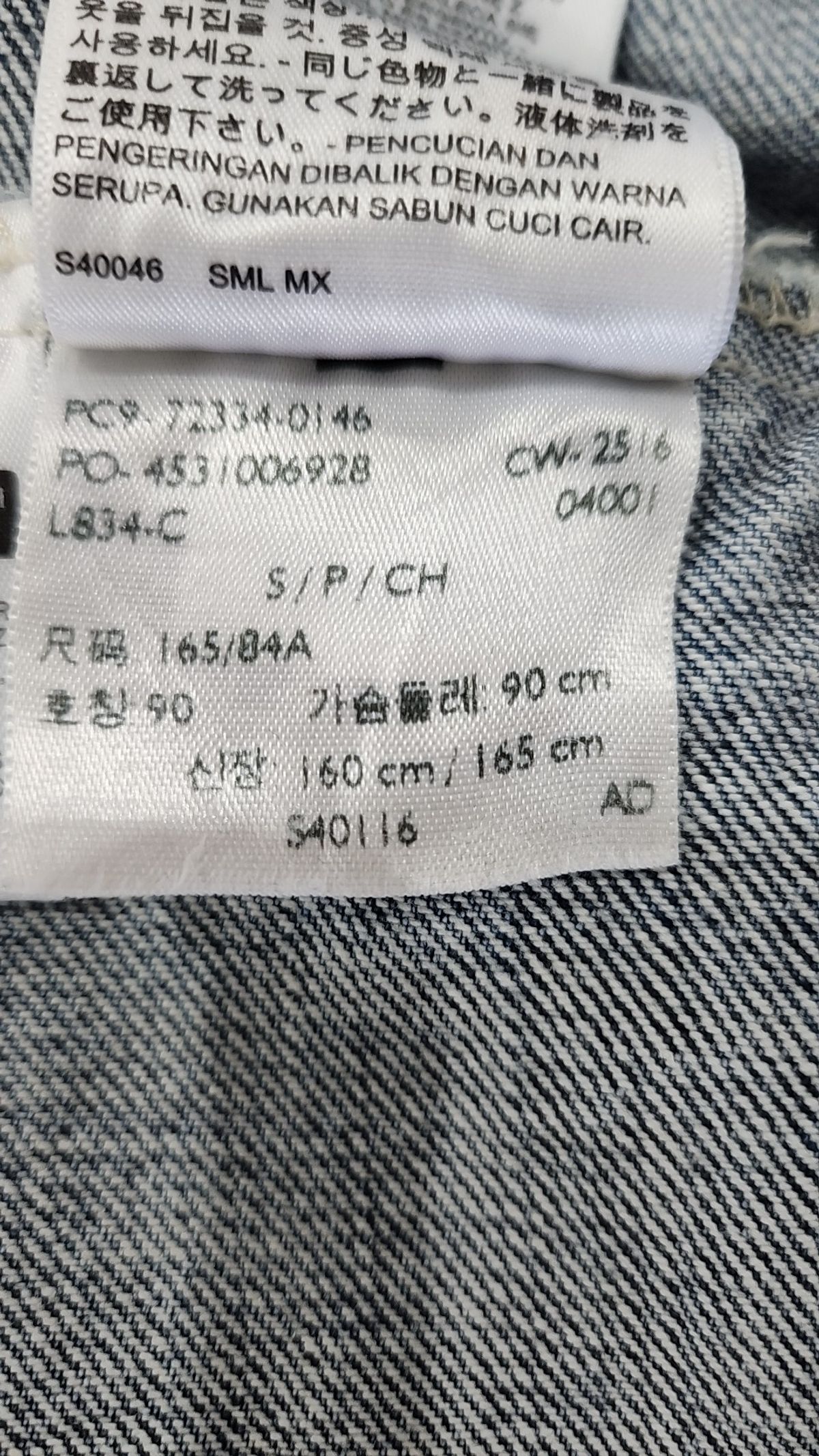 리바이스(LEVI'S) 데님/트러커 재킷 90