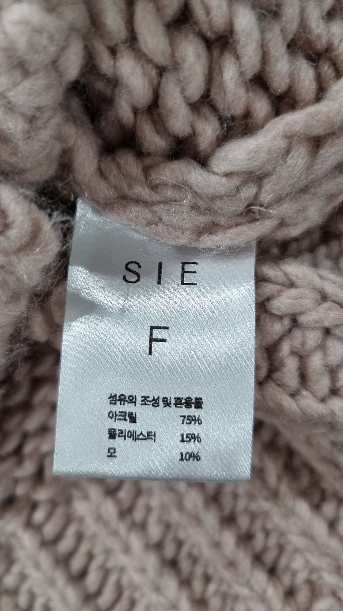 시에(SIE) 카디건 FREE