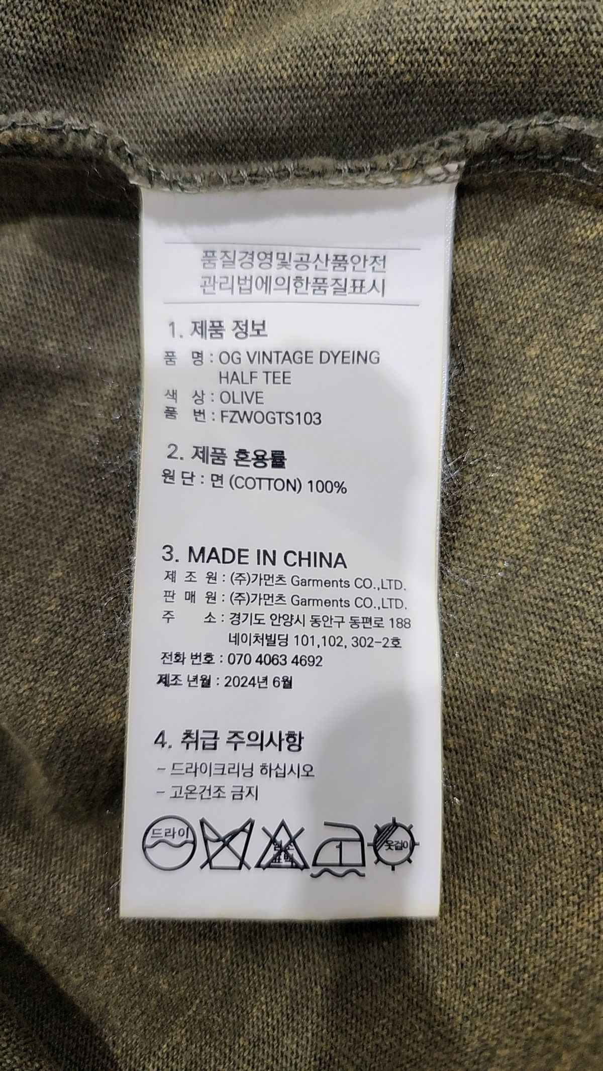 이엠씨오리지널가먼츠(EMCORIGINALGARMENTS) 반소매 티셔츠 S