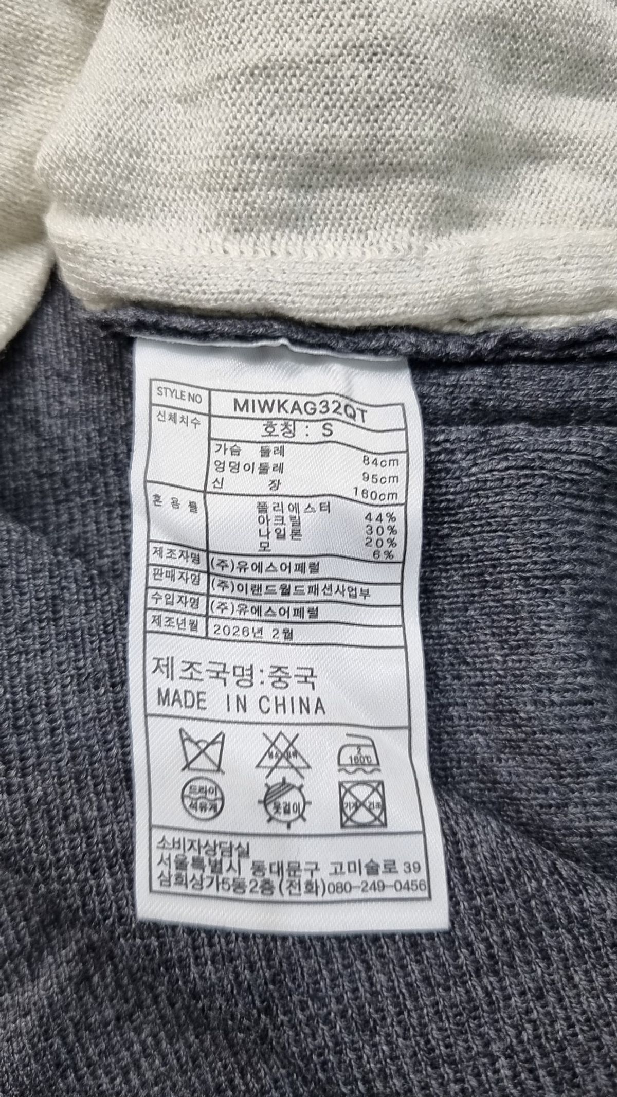 미쏘(MIXXO) V넥 레이어드 풀오버 RE KAFT5QS_MIWKAG32QT S