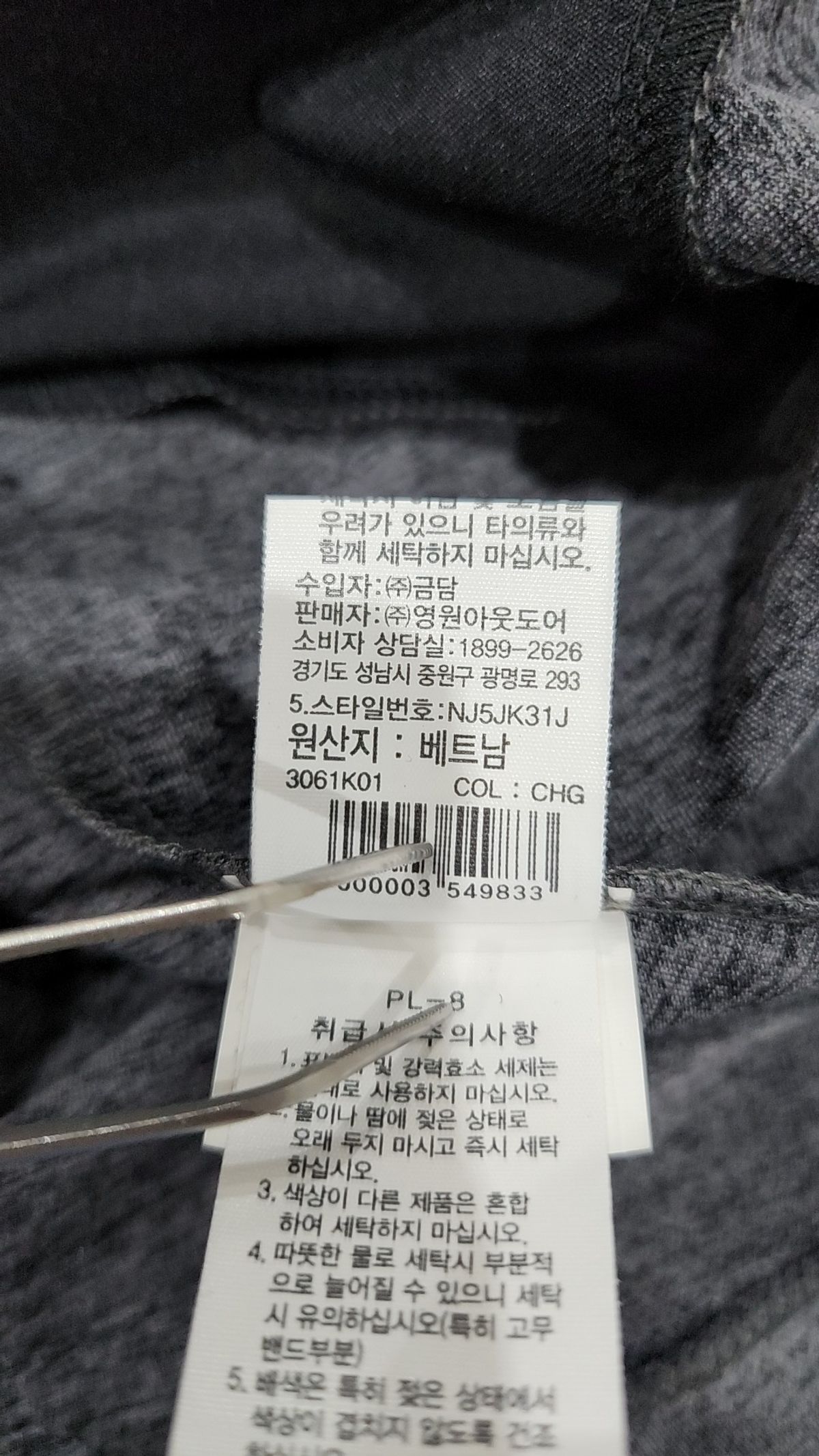노스페이스(THE NORTH FACE) 트레이닝 재킷 M