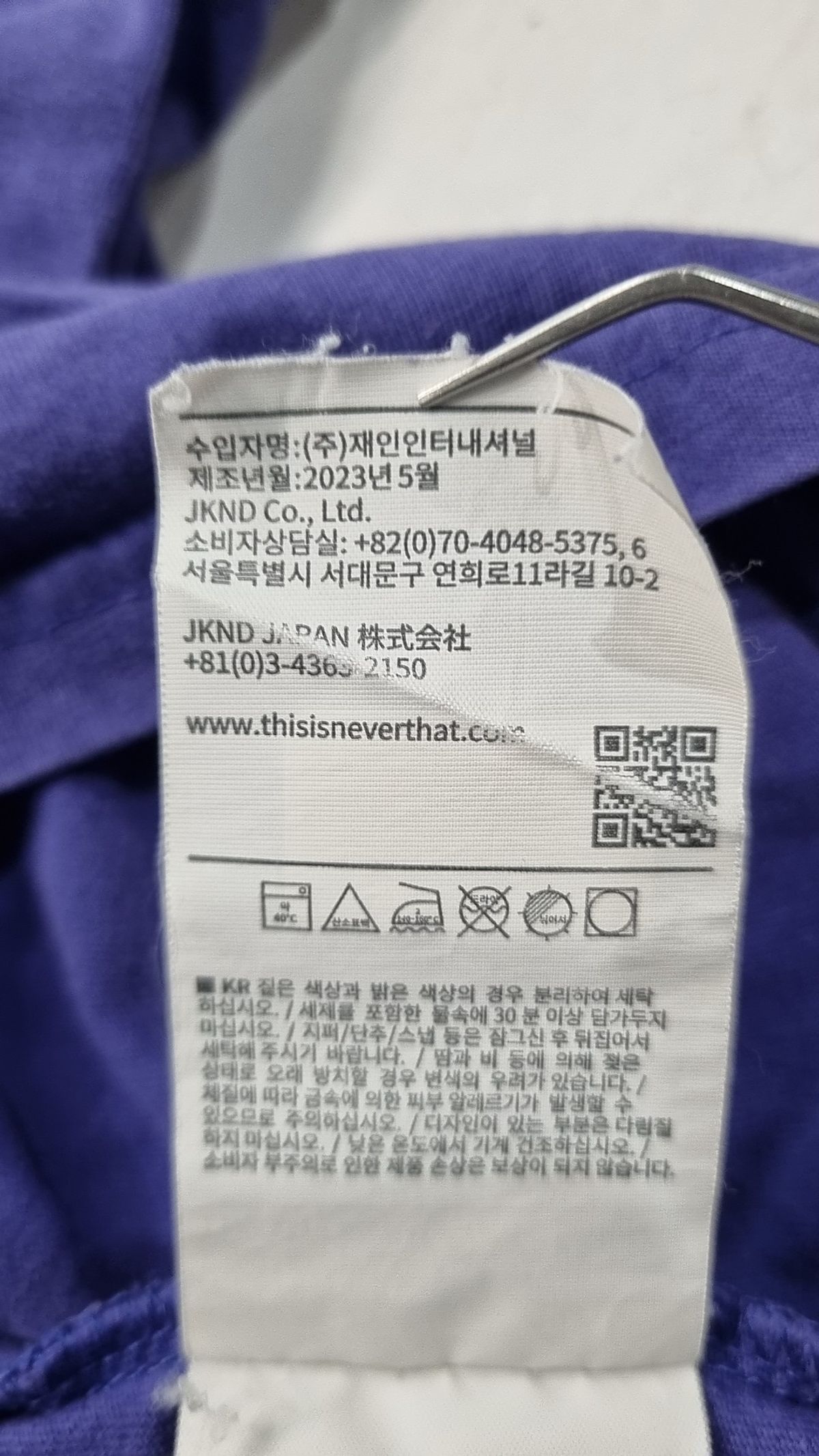디스이즈네버댓(THISISNEVERTHAT) THAT Tile Logo Tee Purple L