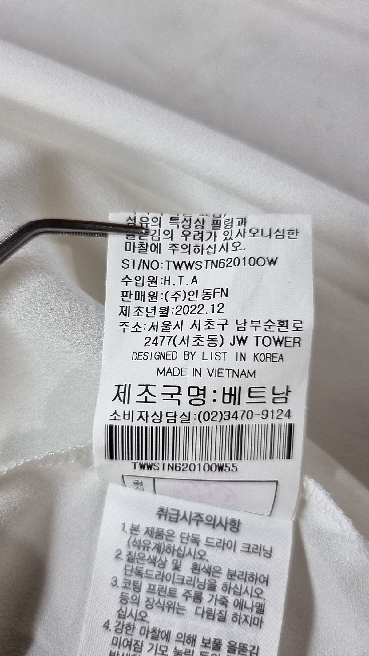 리스트(LIST) 캐주얼 셔츠 55