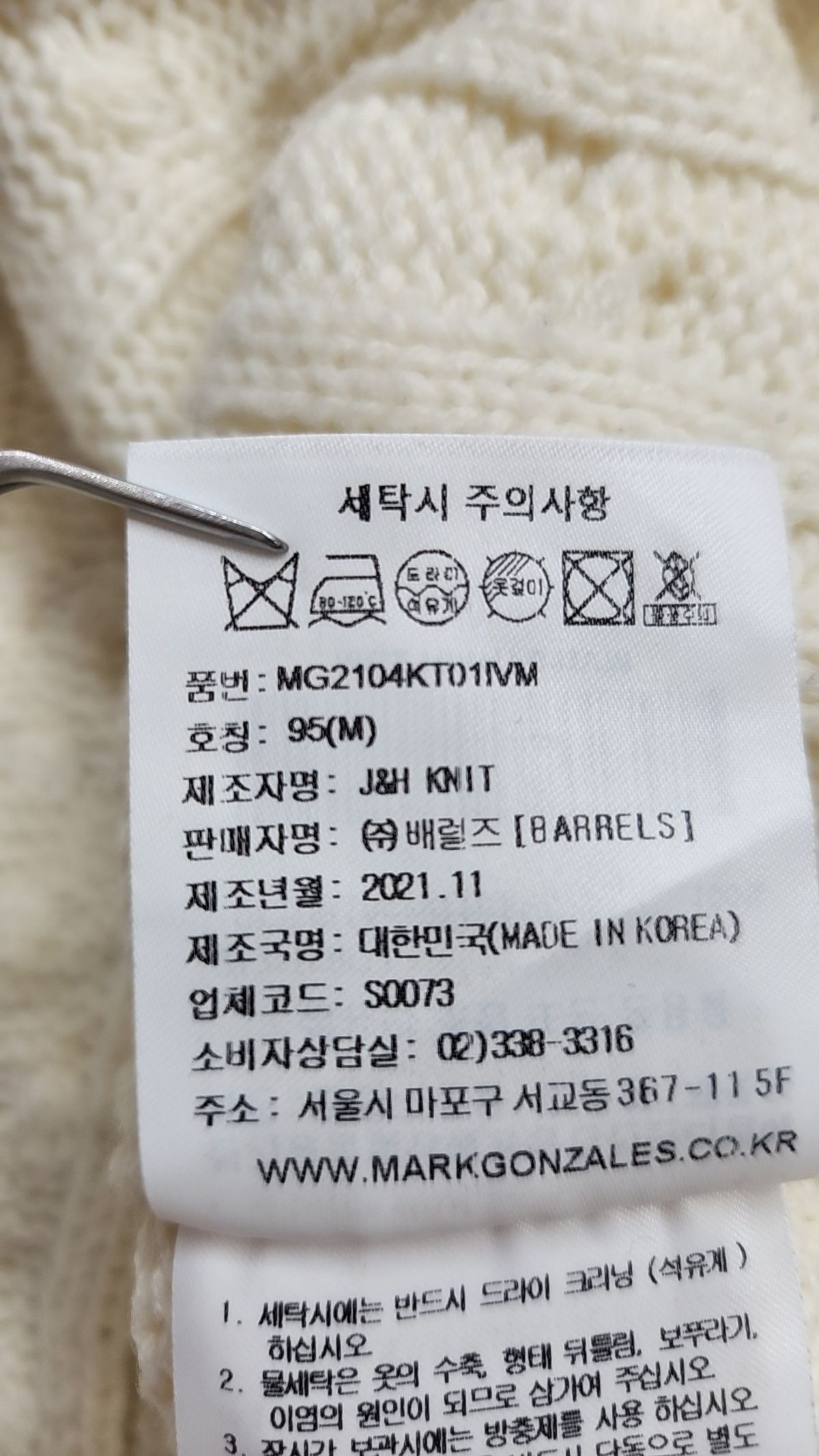마크곤잘레스(MARK GONZALES) 니트/스웨터 M