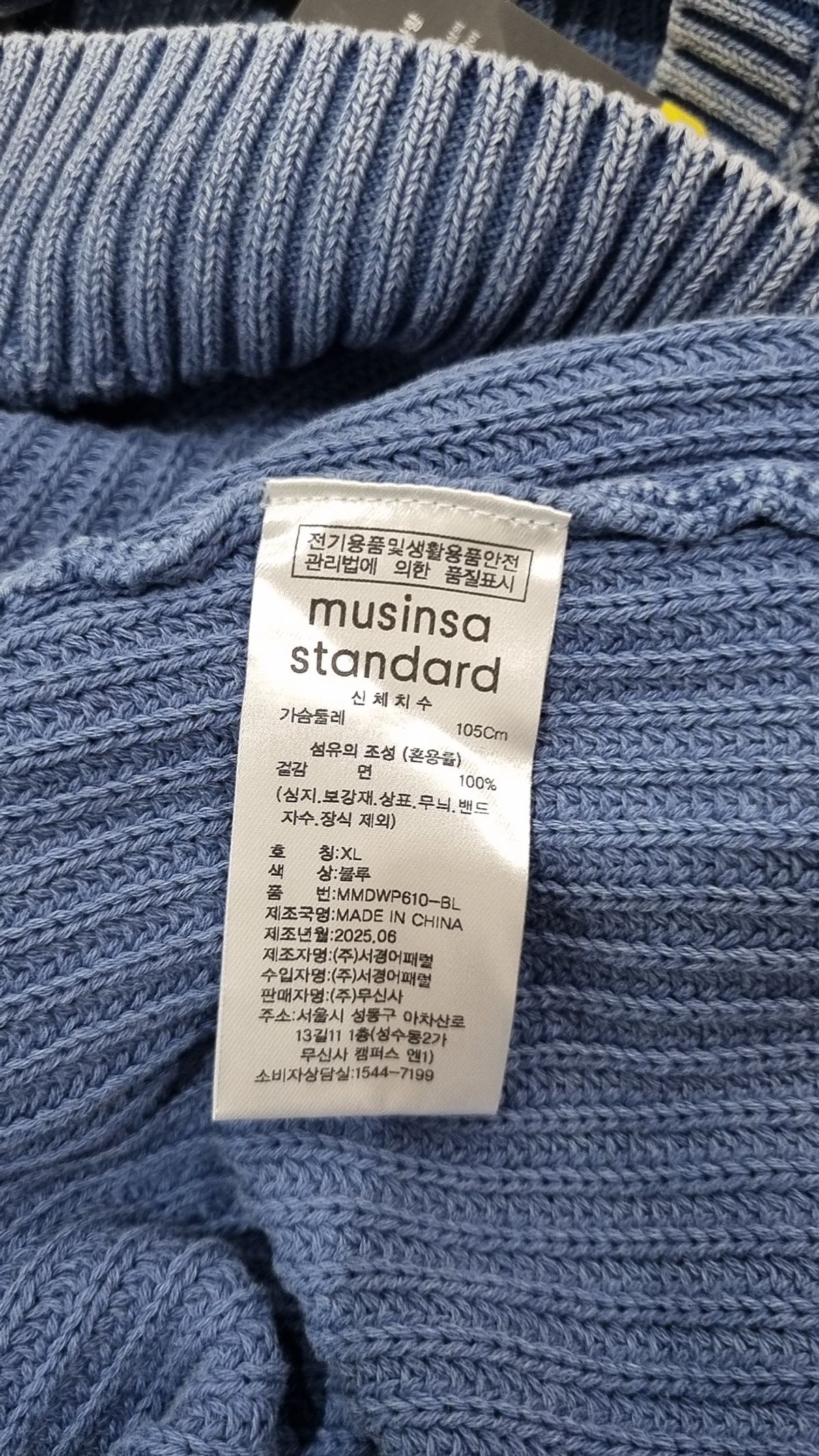 무신사 스탠다드(MUSINSA STANDARD) 니트/스웨터 XL