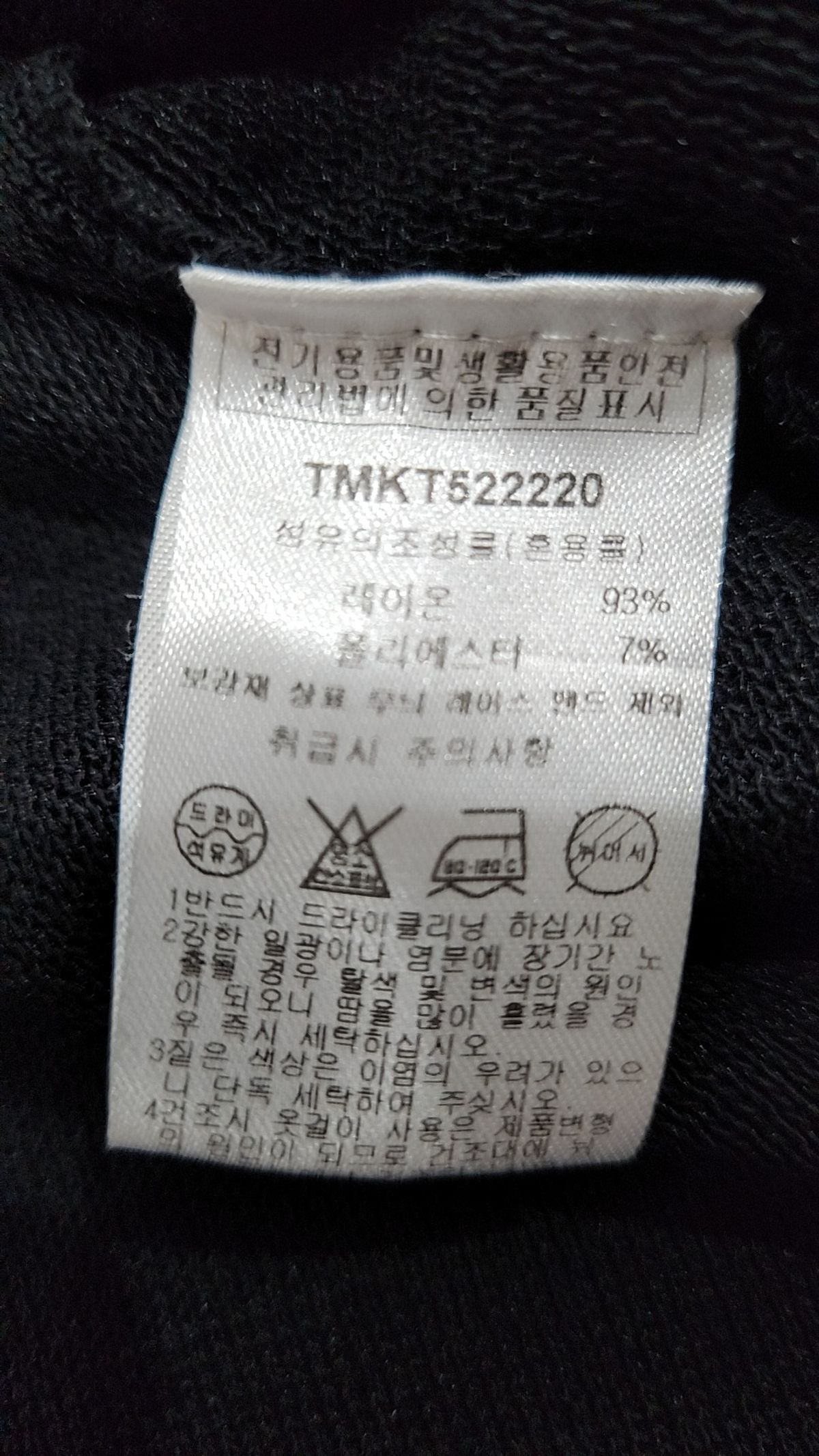 더니트컴퍼니(THEKNITCOMPANY) 리프레시 썸머 니트 [블랙] L