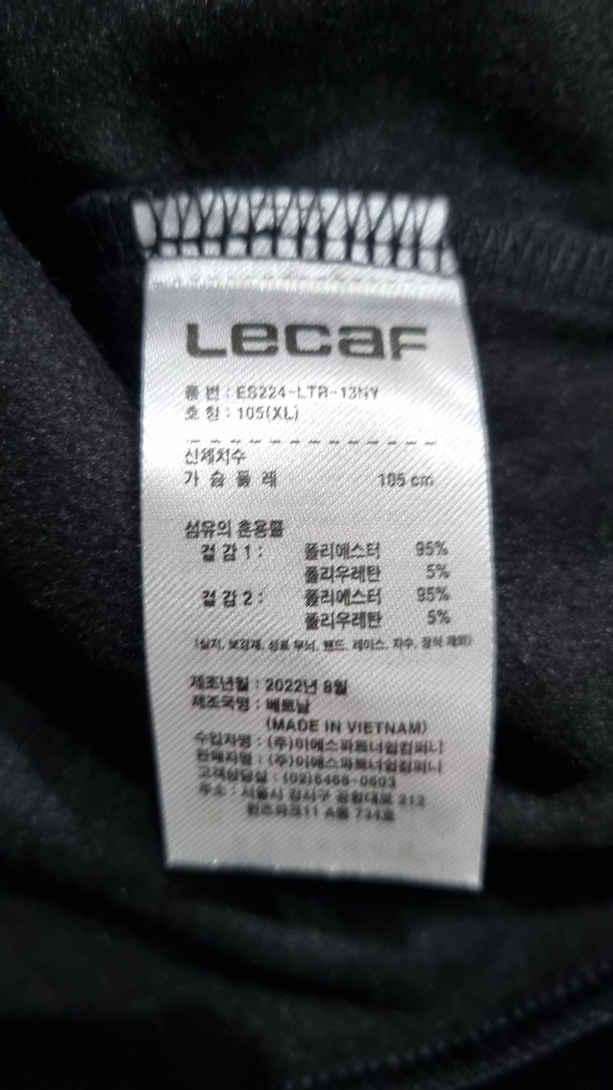 르까프(LECAF) 트레이닝 재킷 105