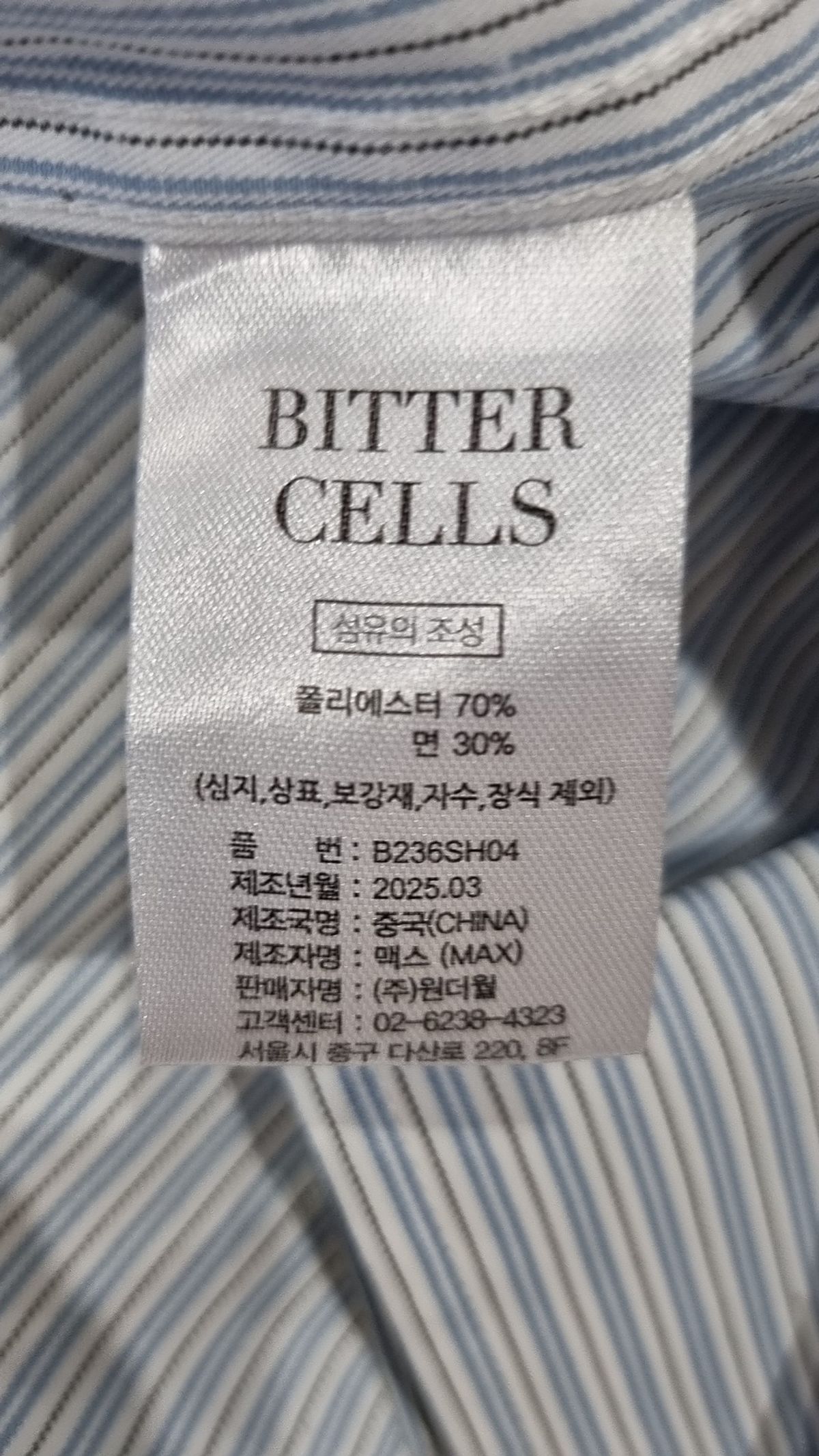 비터셀즈(BITTERCELLS) 캐주얼 셔츠 L