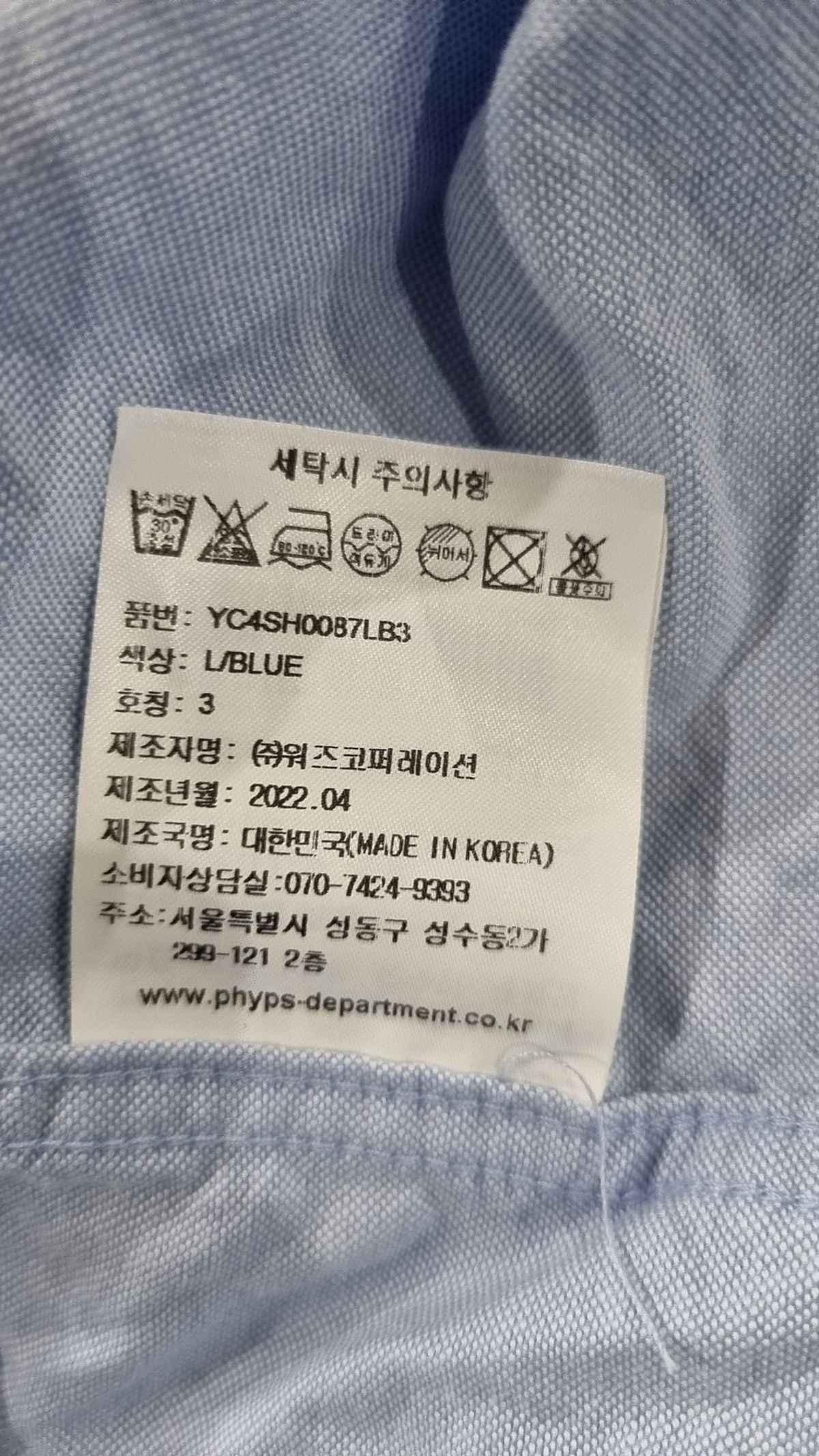 예일(YALE) 캐주얼 셔츠 L