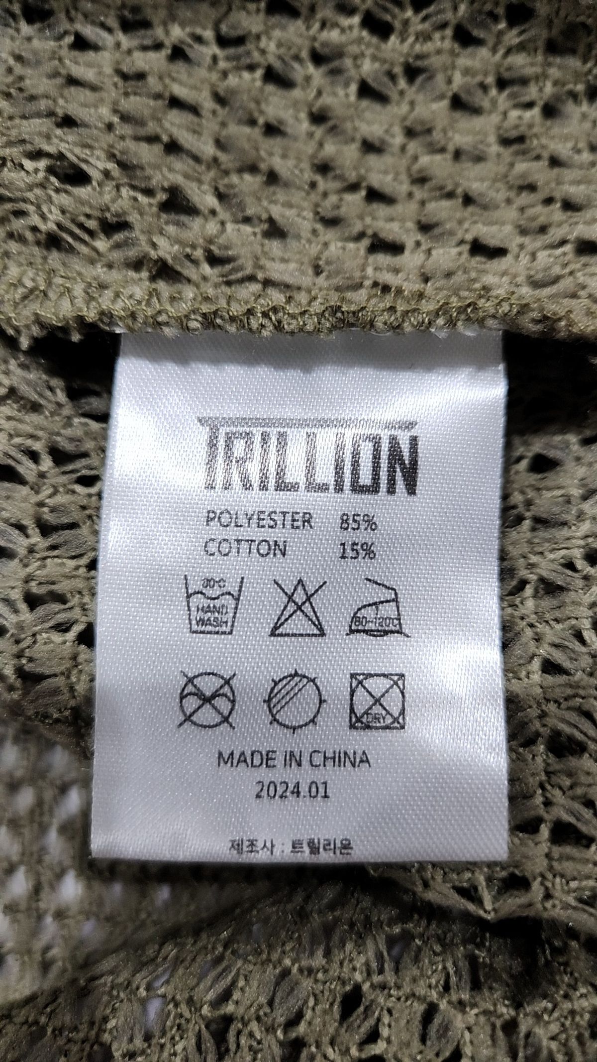 트릴리온(TRILLION) 캐주얼 셔츠 XL
