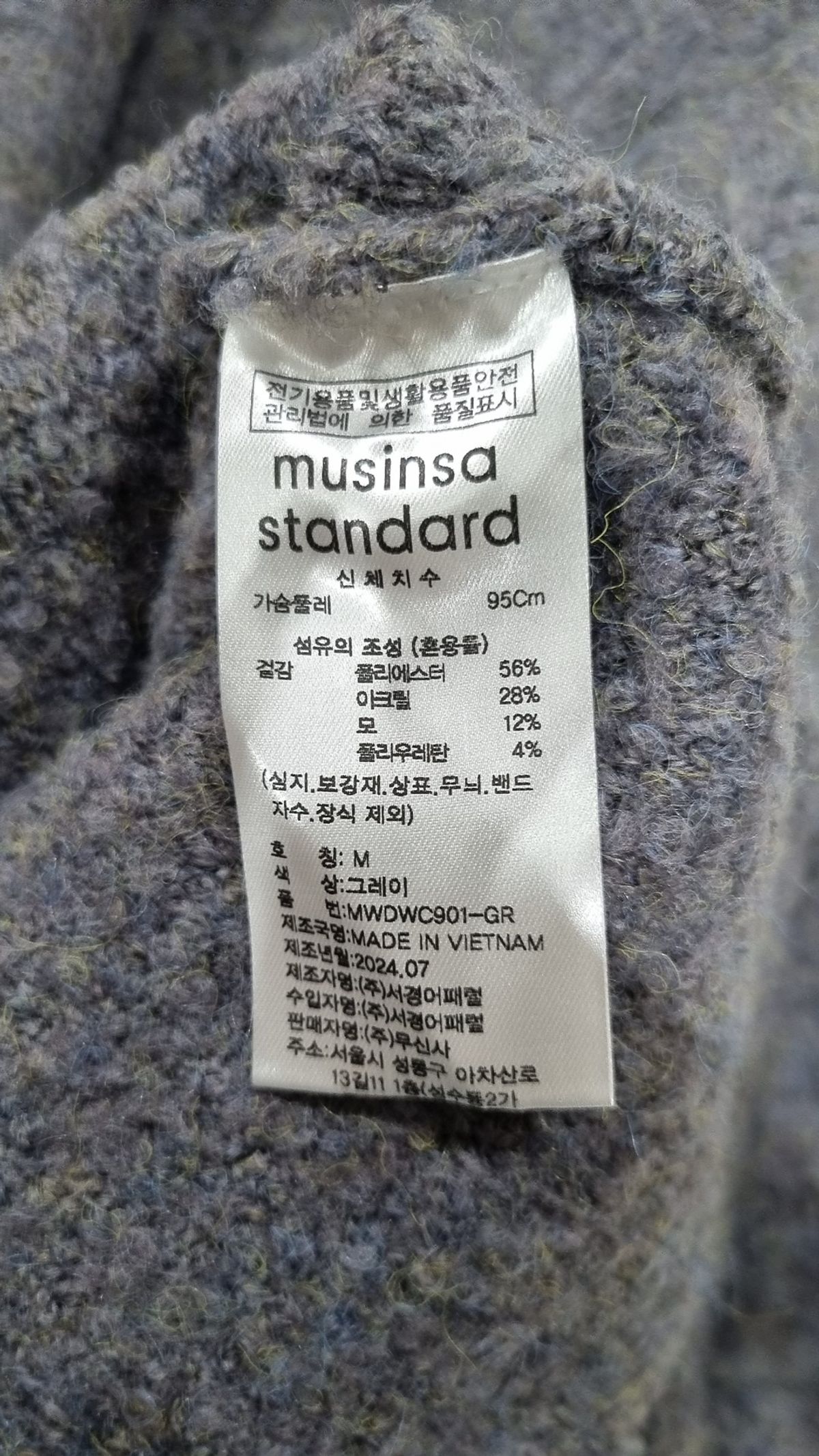 무신사 스탠다드(MUSINSA STANDARD) 카디건 M