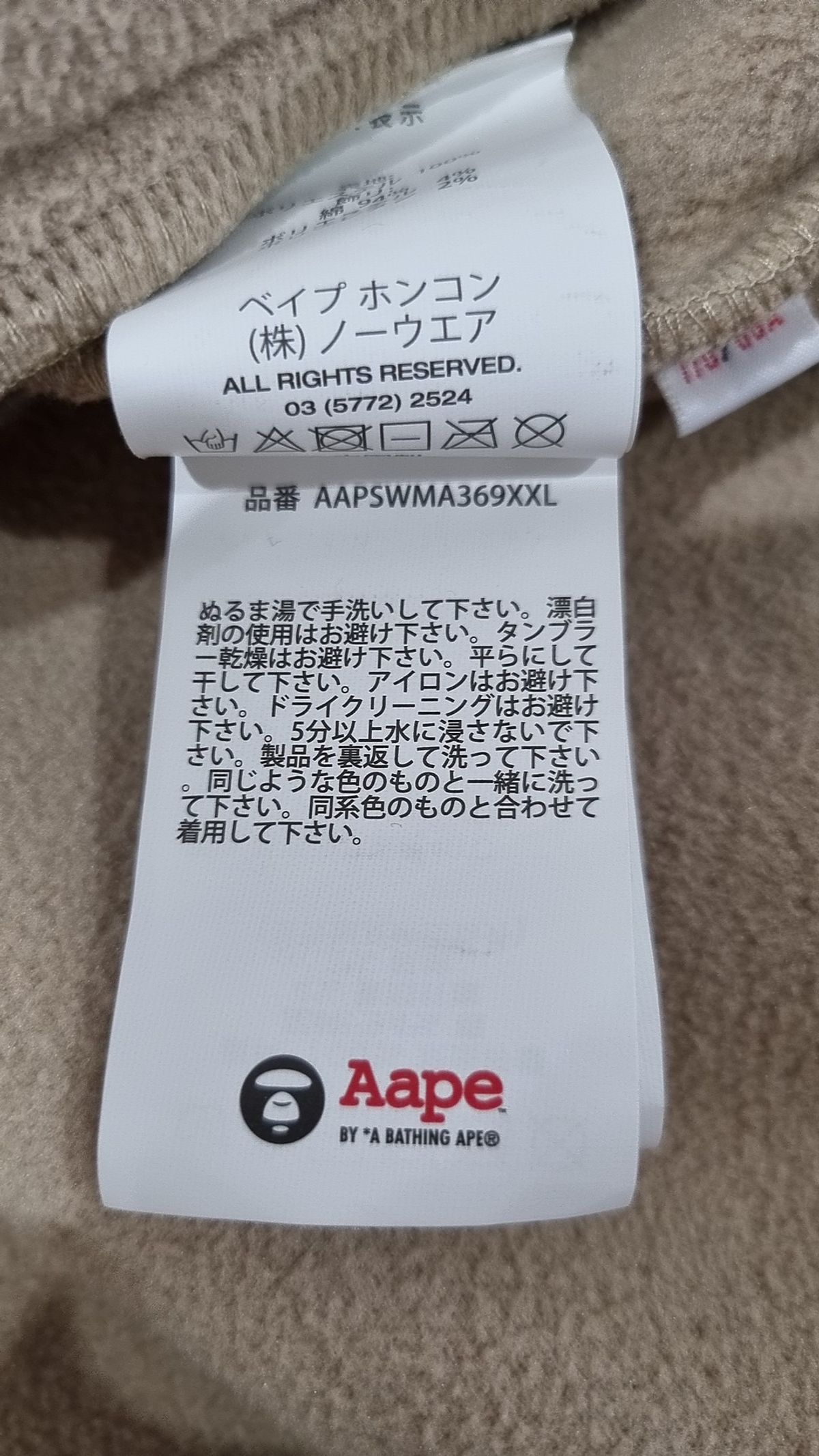 에이프(AAPE) 스타디움 재킷 S