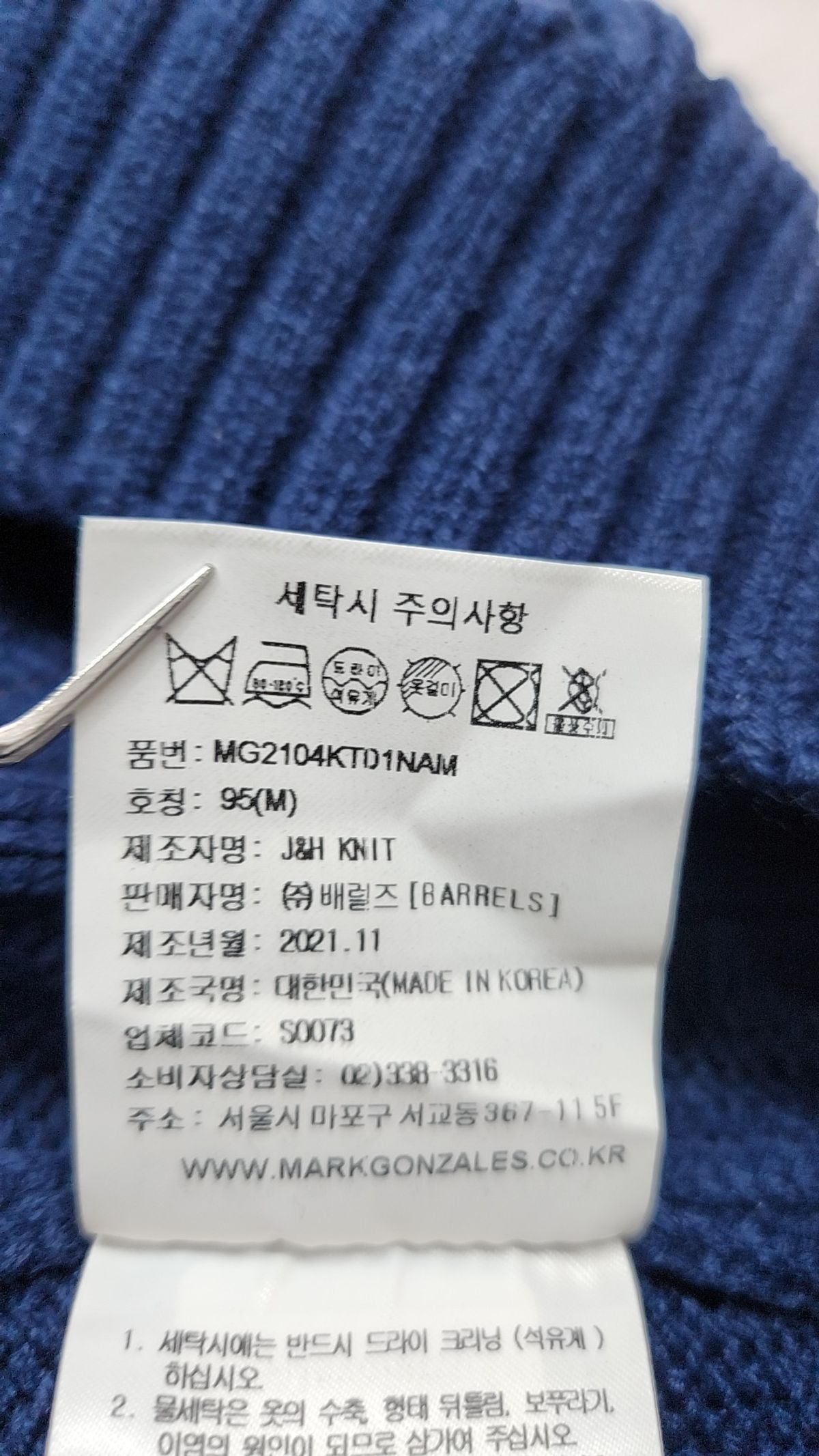 마크곤잘레스(MARK GONZALES) 니트/스웨터 M