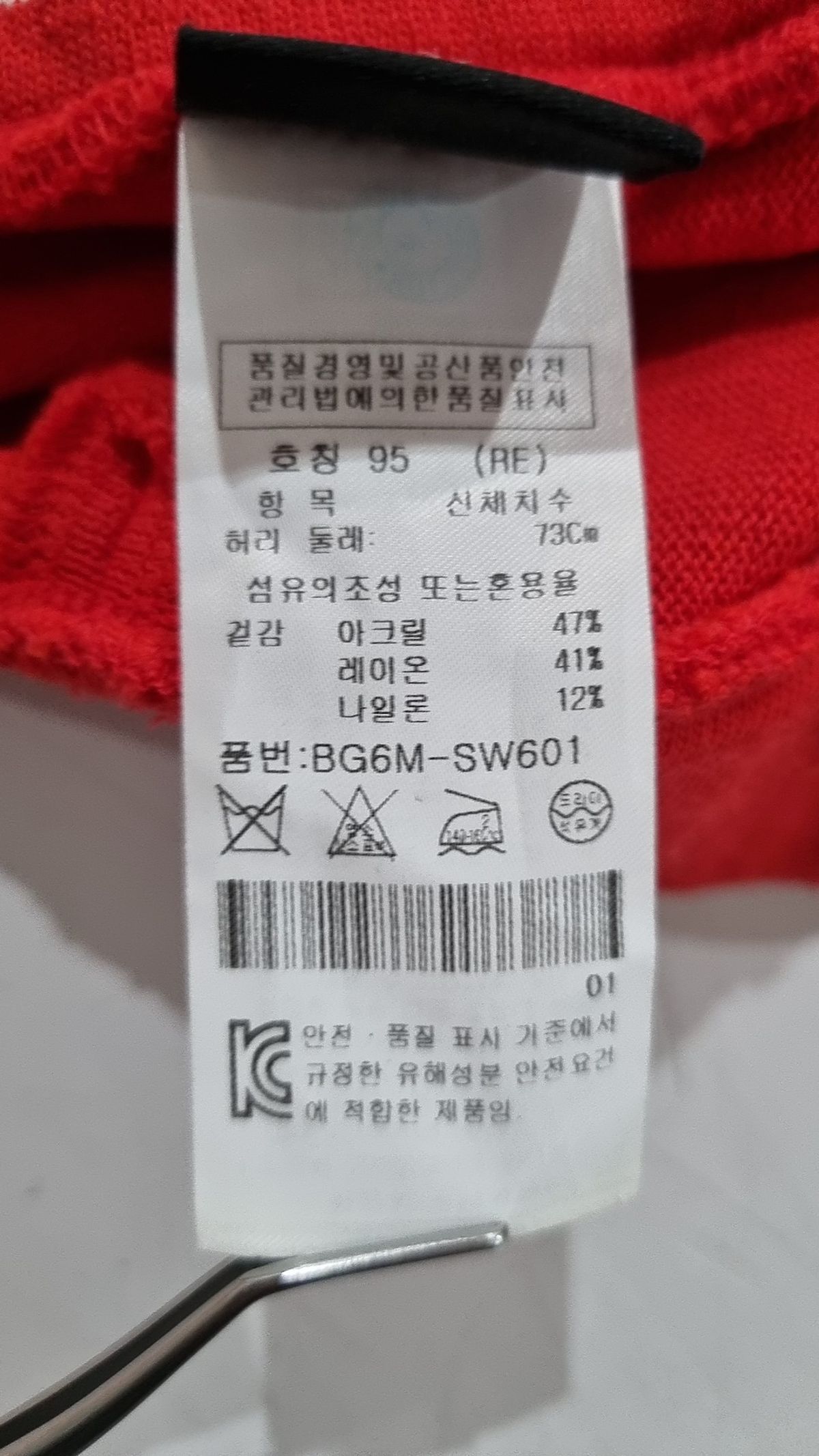 까스텔바작(CASTELBAJAC) 미니스커트 95