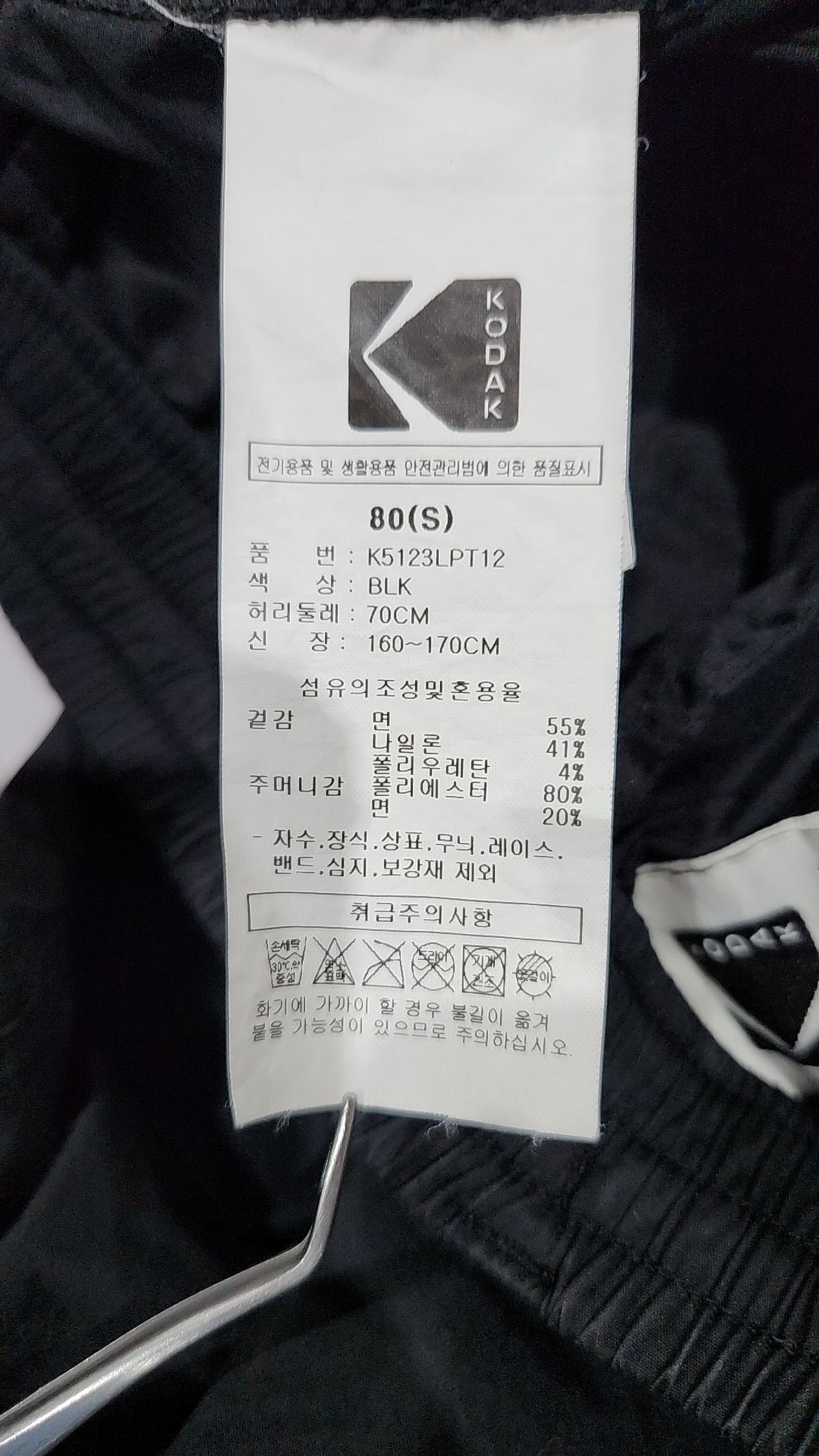 코닥(KODAK) 레시피 파라슈트 카고 팬츠 BLACK S