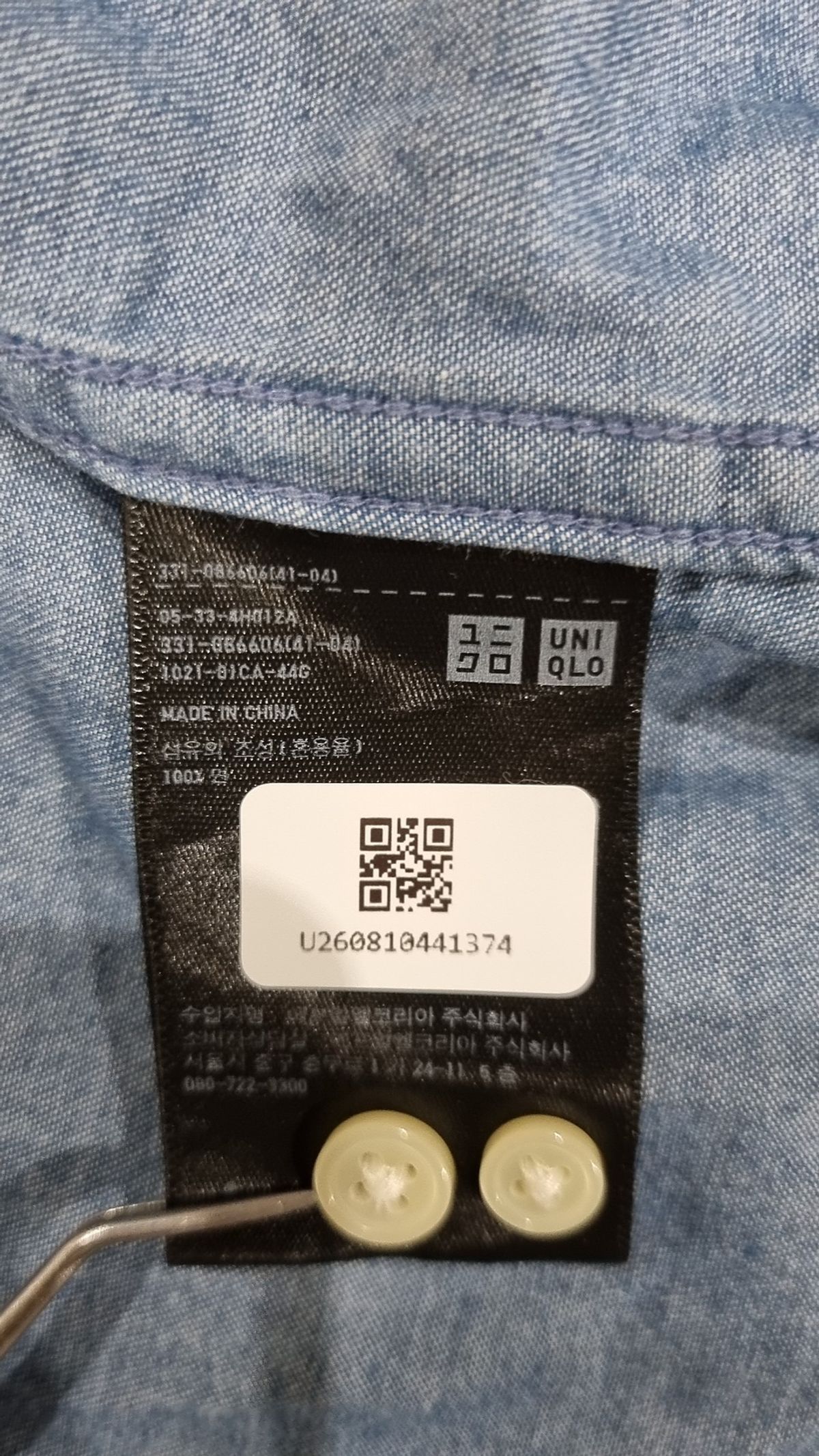 유니클로(UNIQLO) 캐주얼 셔츠 XL