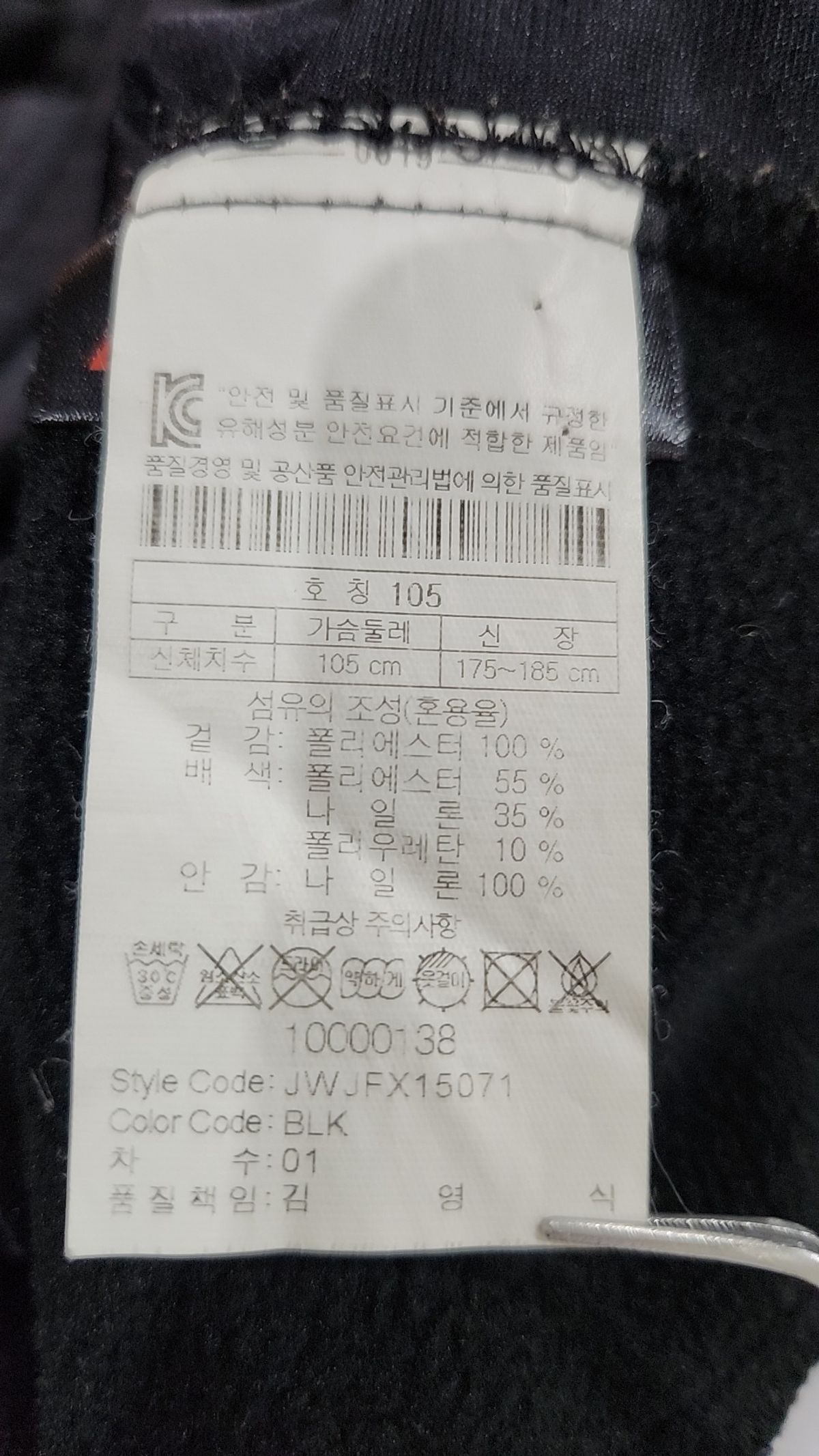 코오롱스포츠(KOLON SPORT) 트레이닝 재킷 105