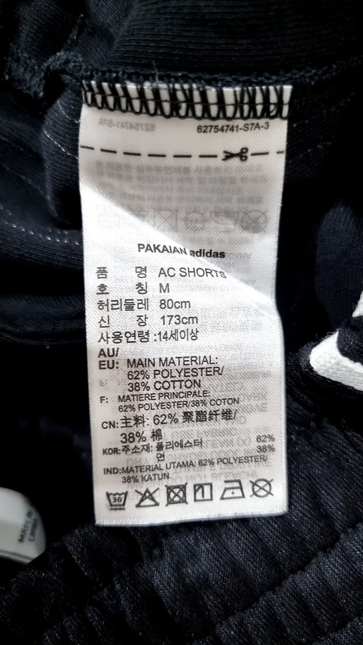 아디다스(ADIDAS) AC 숏 팬츠 - 블랙 / DN8027 M