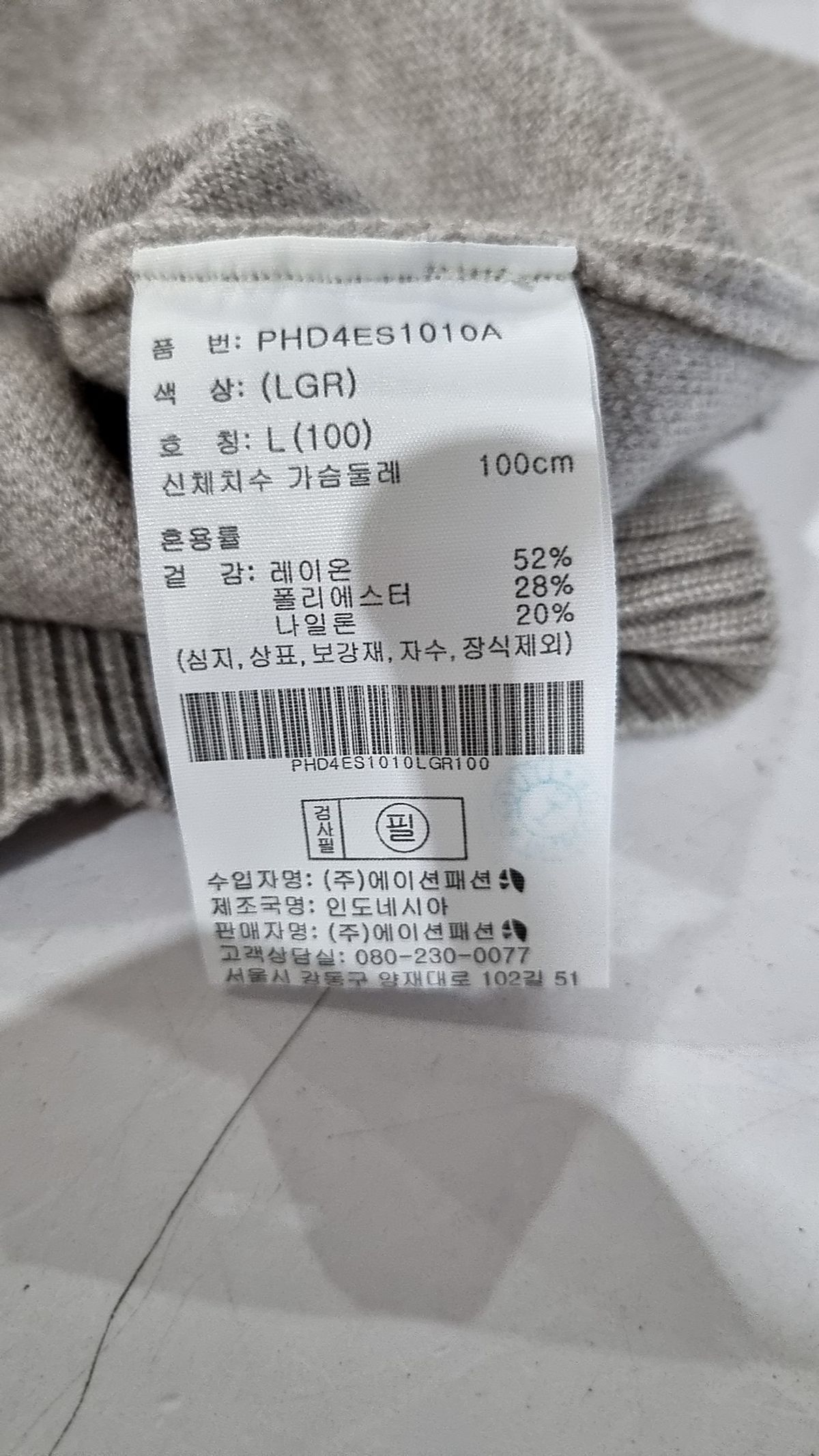 폴햄(POLHAM) 베스트 L