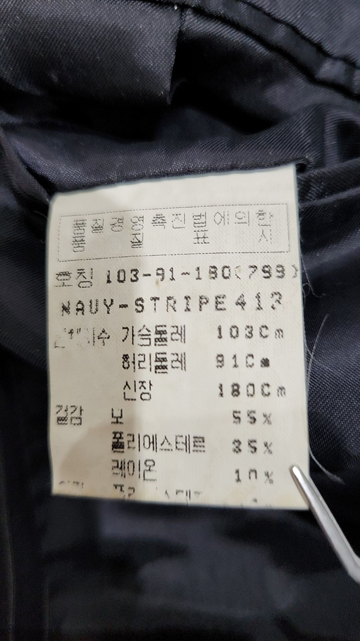 트루젠(trugen) 슈트/블레이저 재킷 103-91-180